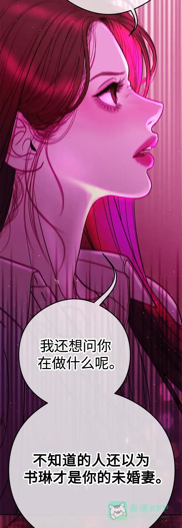 《重活一次当你嫂子》[第9话] 可以先换上我的衣服 第59页