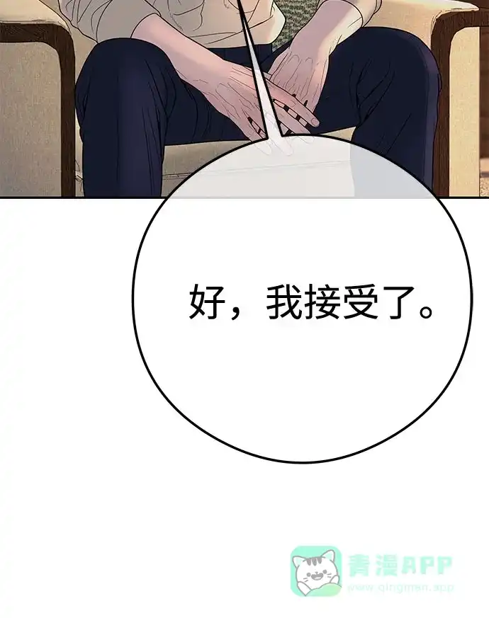 《重活一次当你嫂子》[第9话] 可以先换上我的衣服 第43页