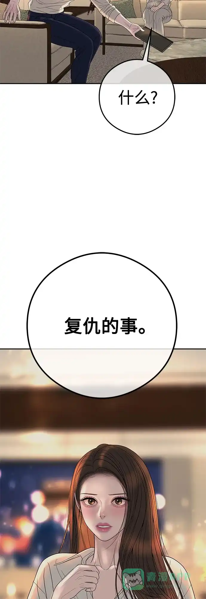 《重活一次当你嫂子》[第9话] 可以先换上我的衣服 第41页