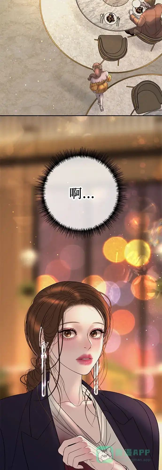 《重活一次当你嫂子》[第9话] 可以先换上我的衣服 第7页
