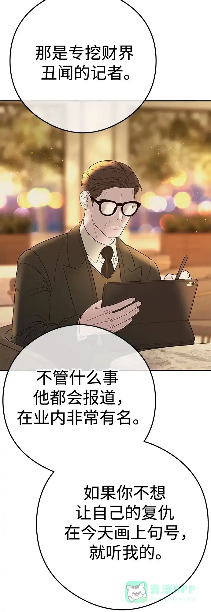 《重活一次当你嫂子》[第9话] 可以先换上我的衣服 第16页