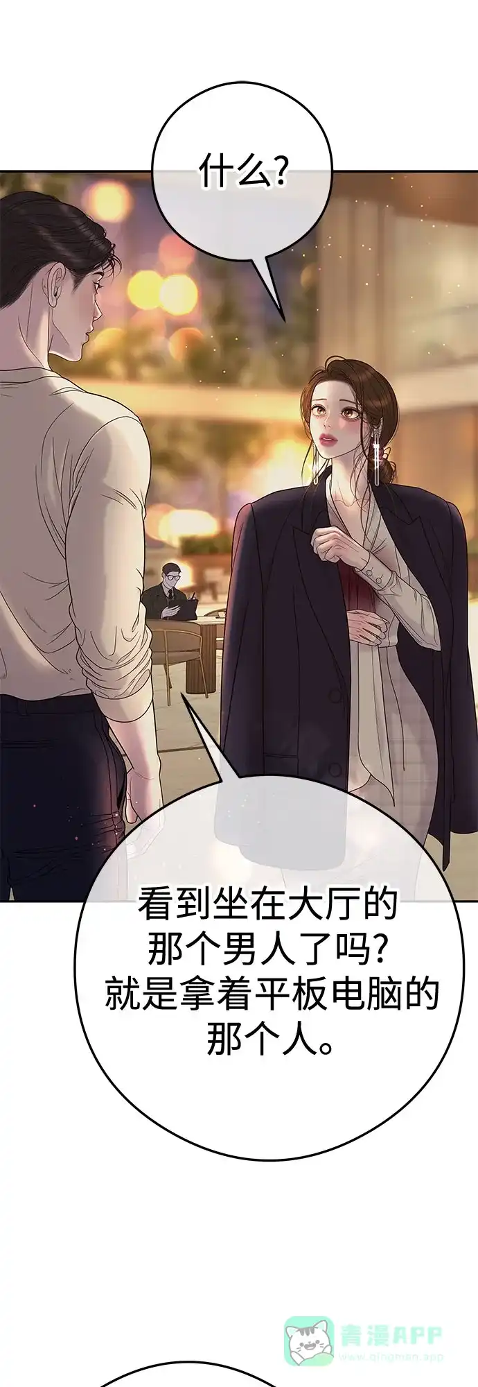 《重活一次当你嫂子》[第9话] 可以先换上我的衣服 第15页