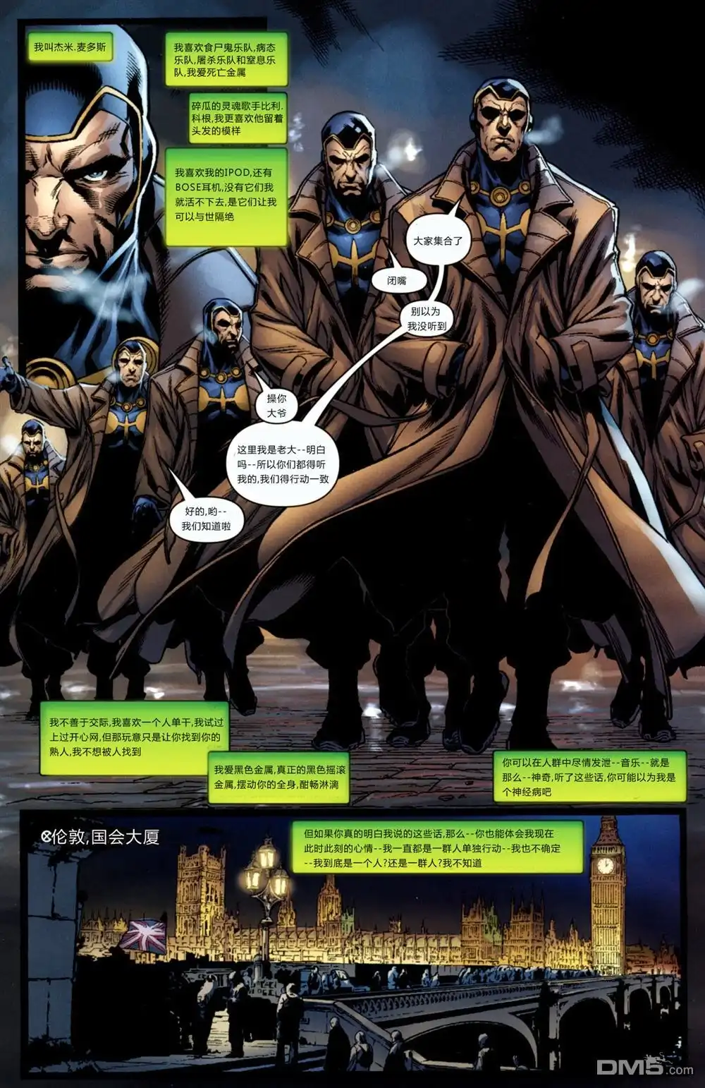 《终极X战警》第100话 第2页