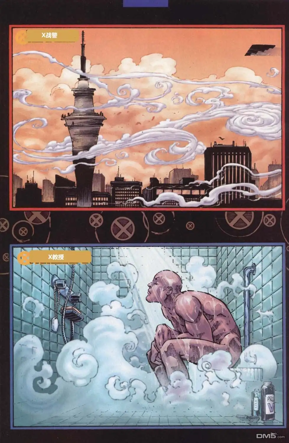 《终极X战警》第20话 第4页