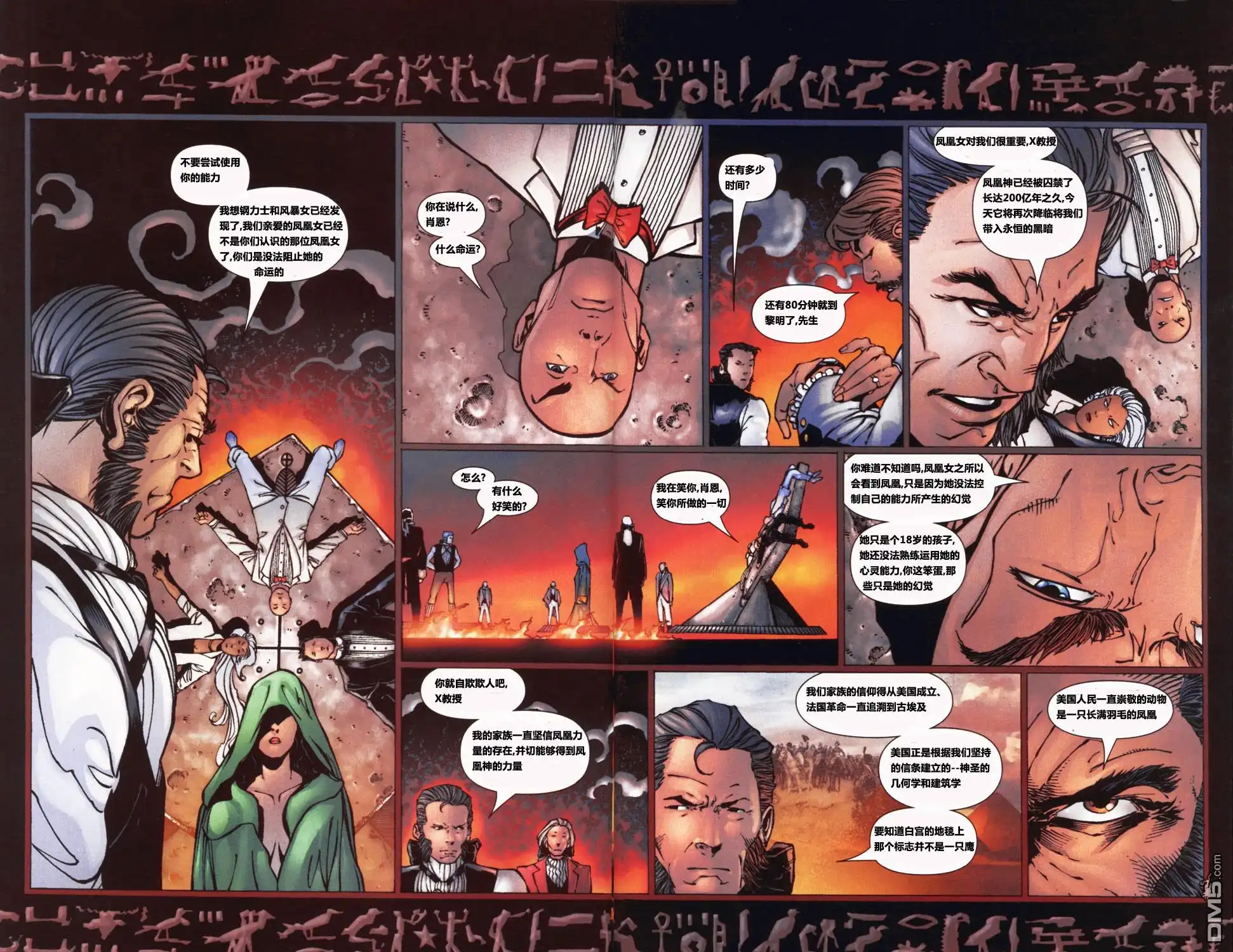 《终极X战警》第25话 第16页