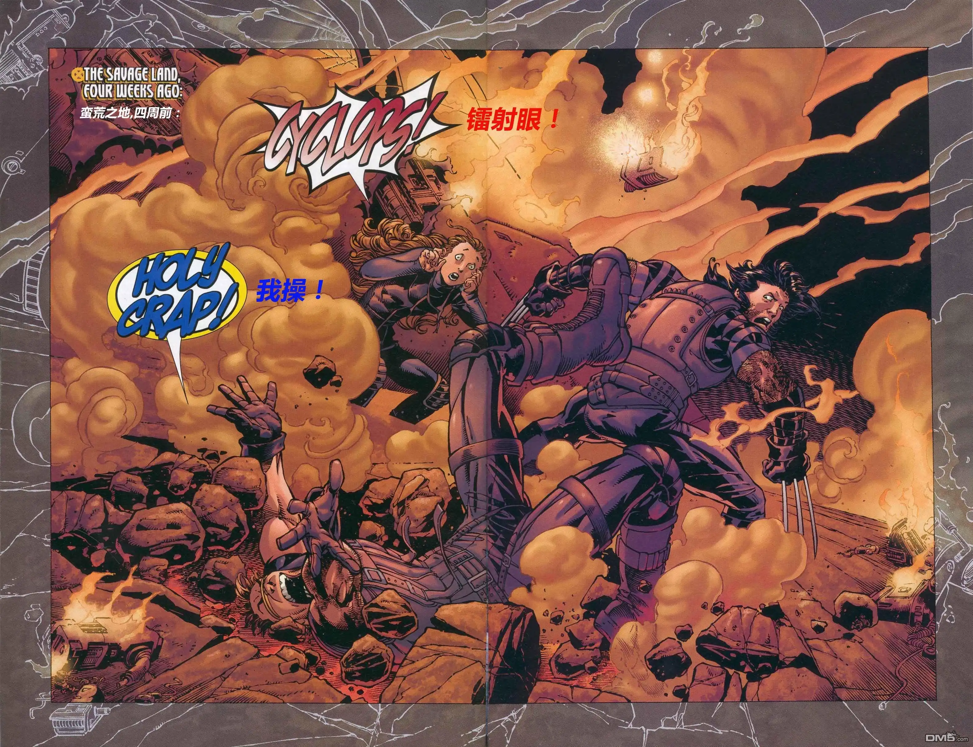 《终极X战警》第29话 第3页