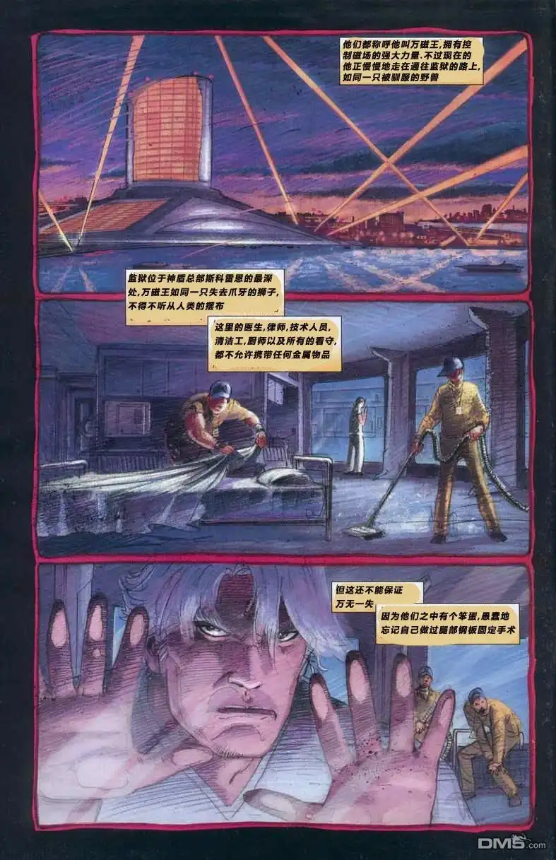 《终极X战警》第33话 第3页