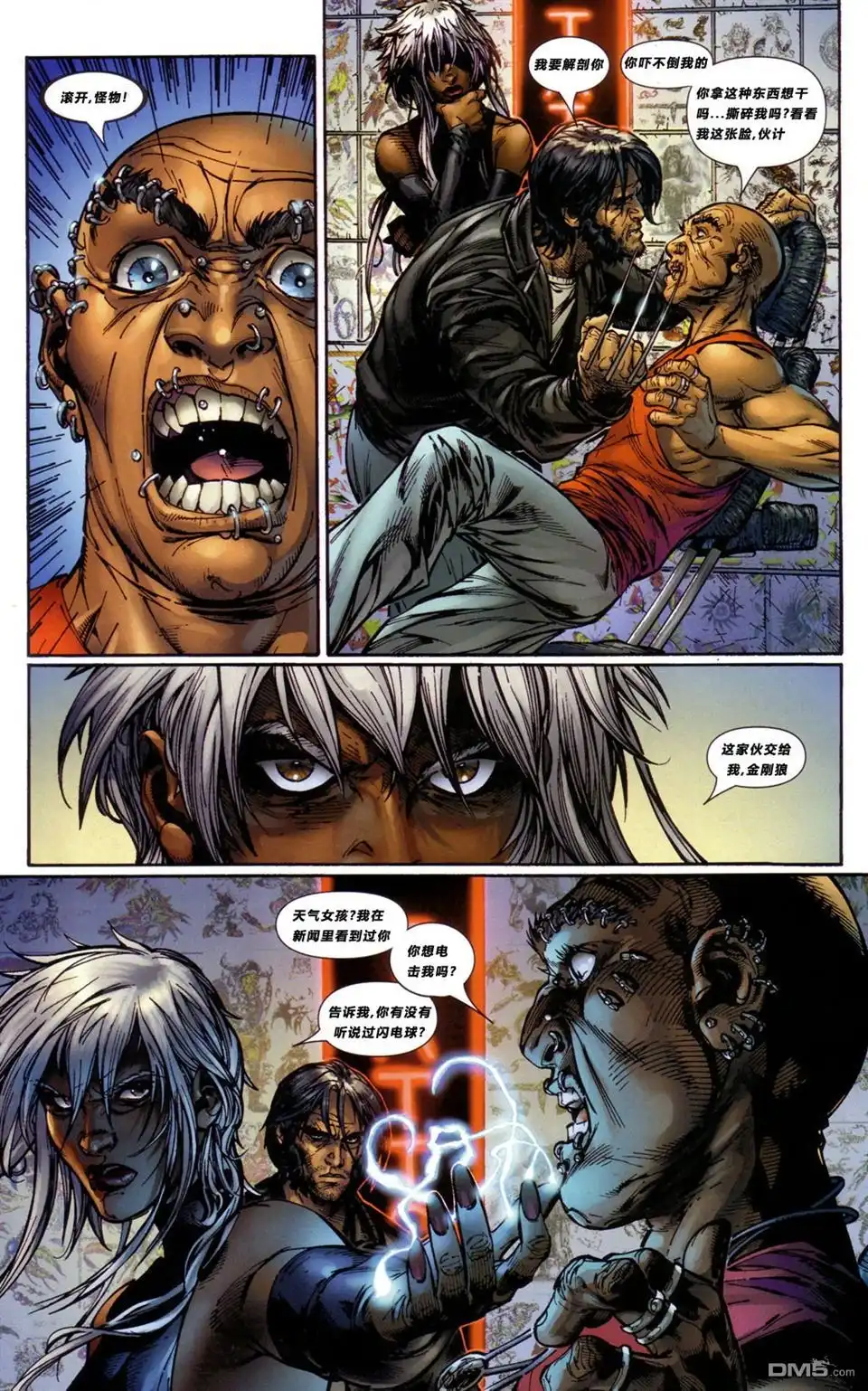《终极X战警》第48话 第19页