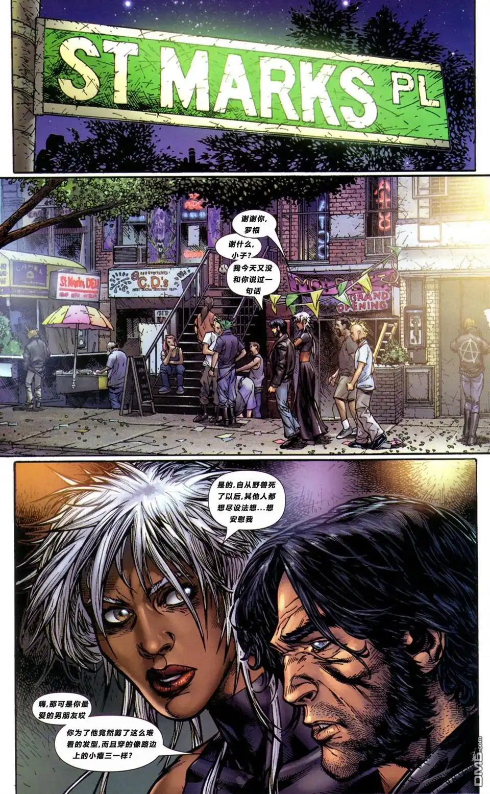 《终极X战警》第48话 第16页