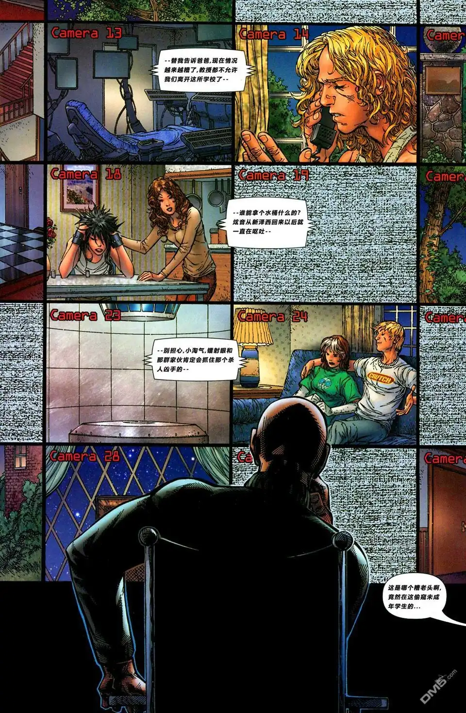 《终极X战警》第49话 第3页
