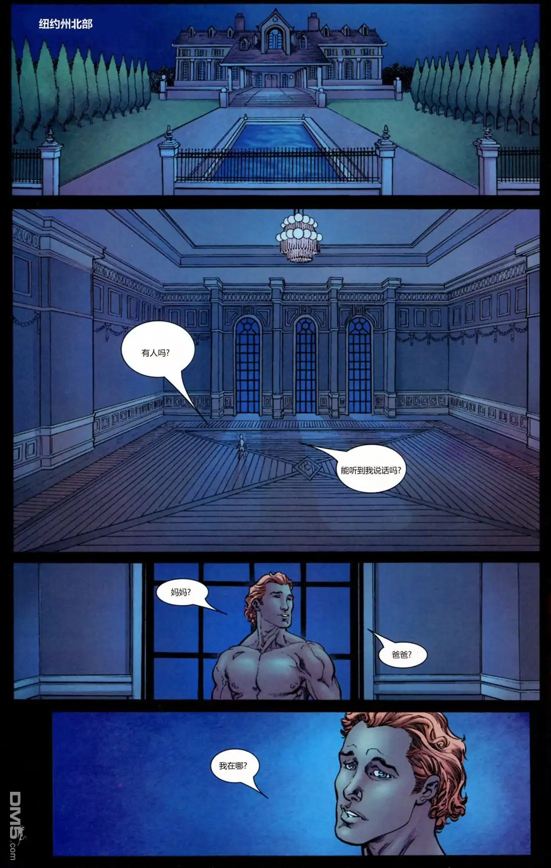 《终极X战警》第66话 第7页