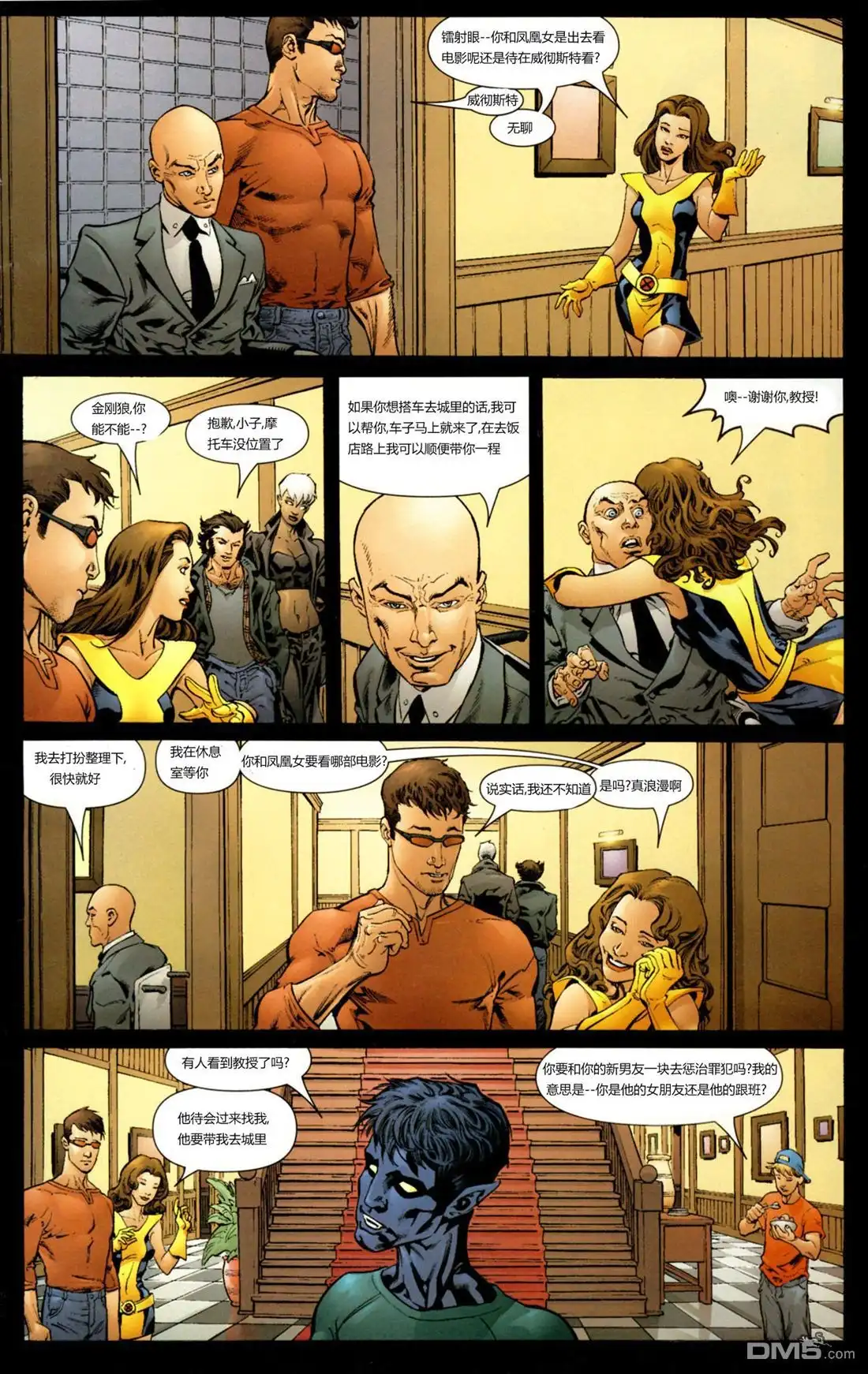 《终极X战警》第66话 第4页