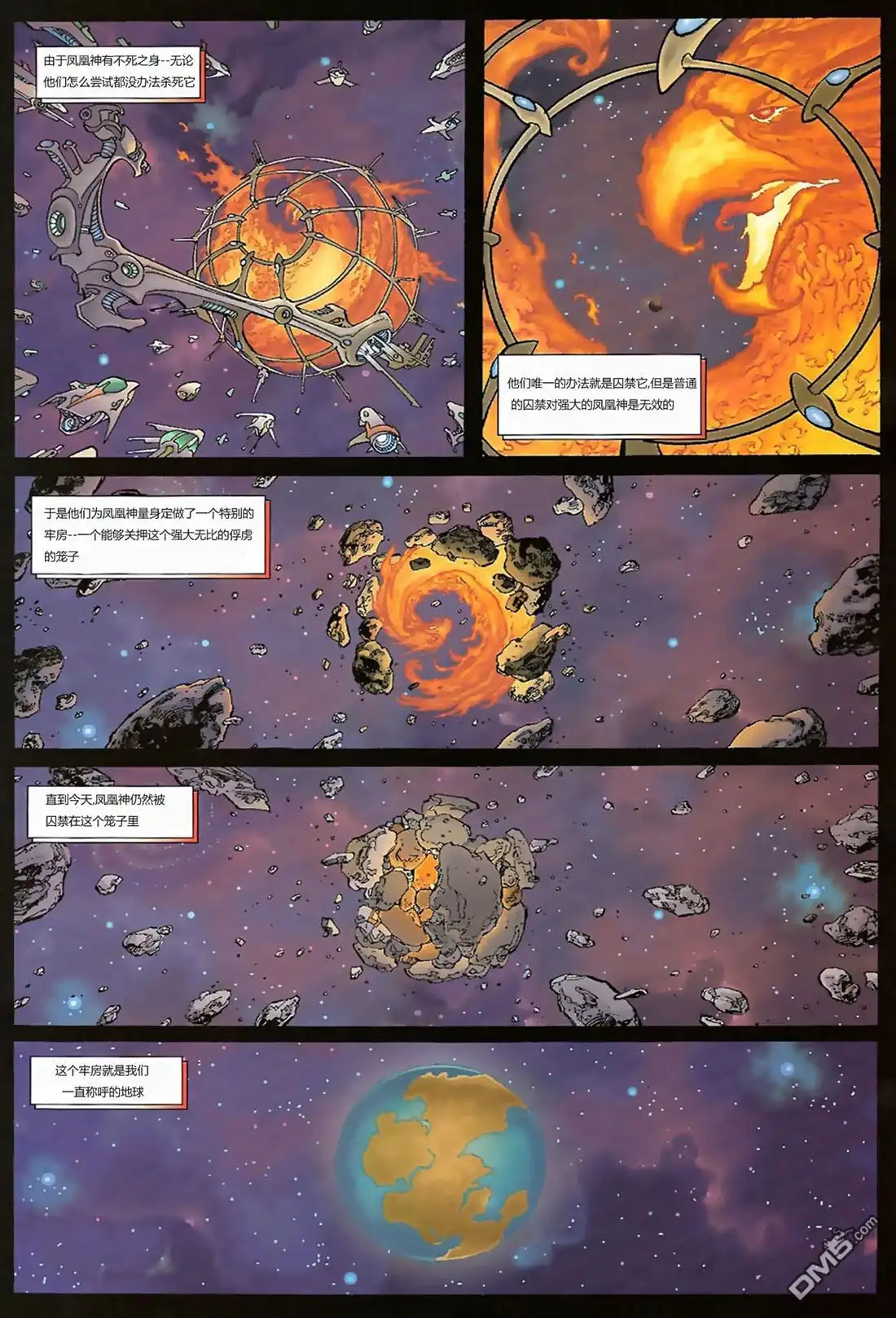 《终极X战警》第68话 第10页