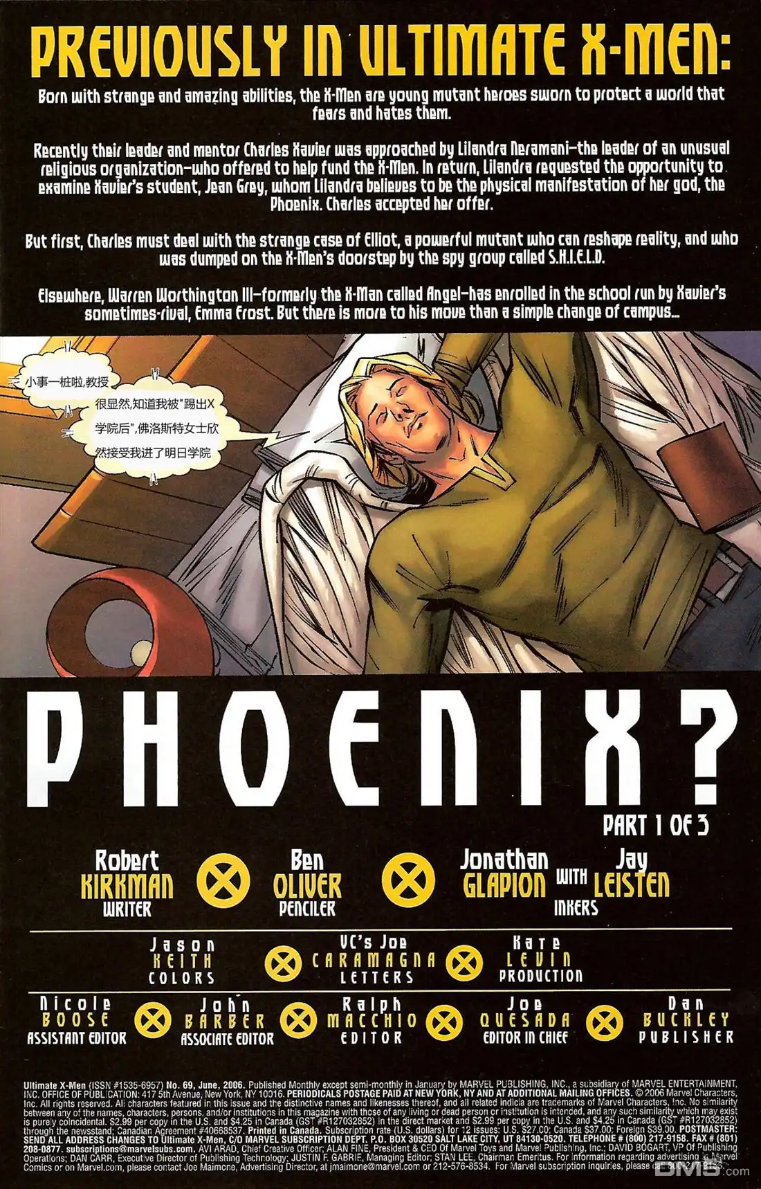 《终极X战警》第69话 第2页
