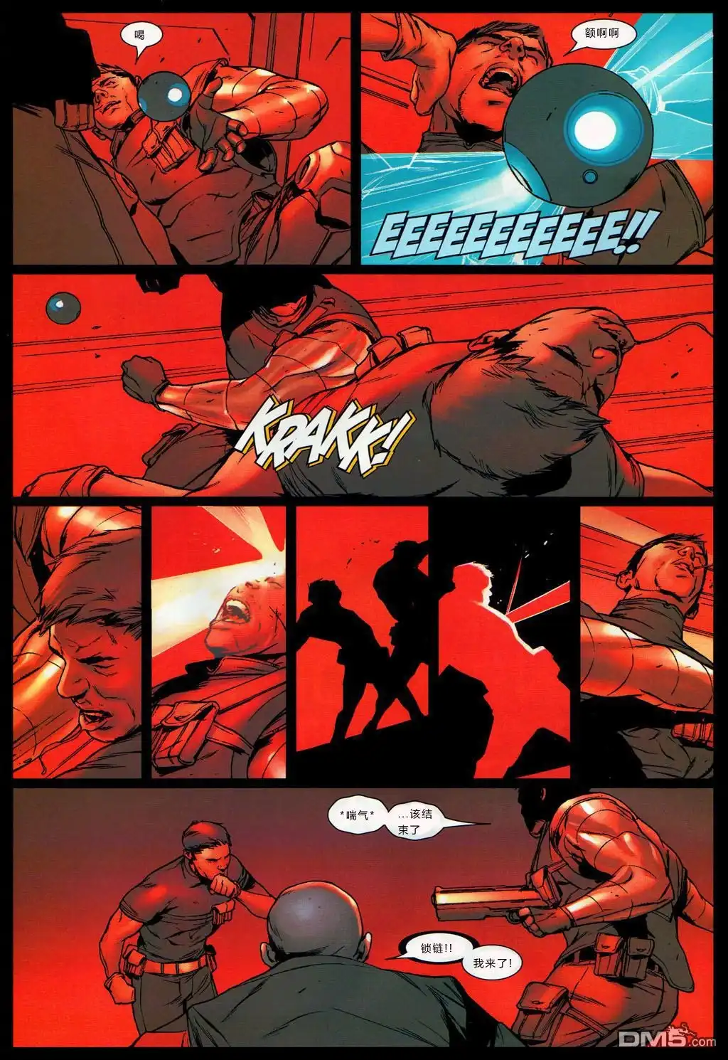 《终极X战警》第78话 第14页
