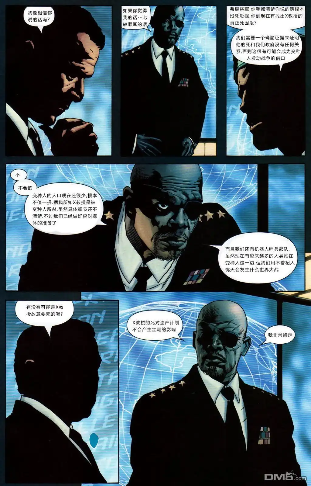 《终极X战警》第79话 第6页