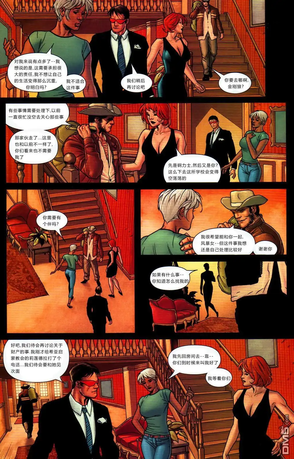 《终极X战警》第80话 第6页