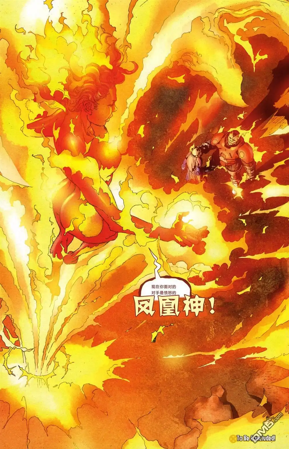 《终极X战警》第92话 第13页