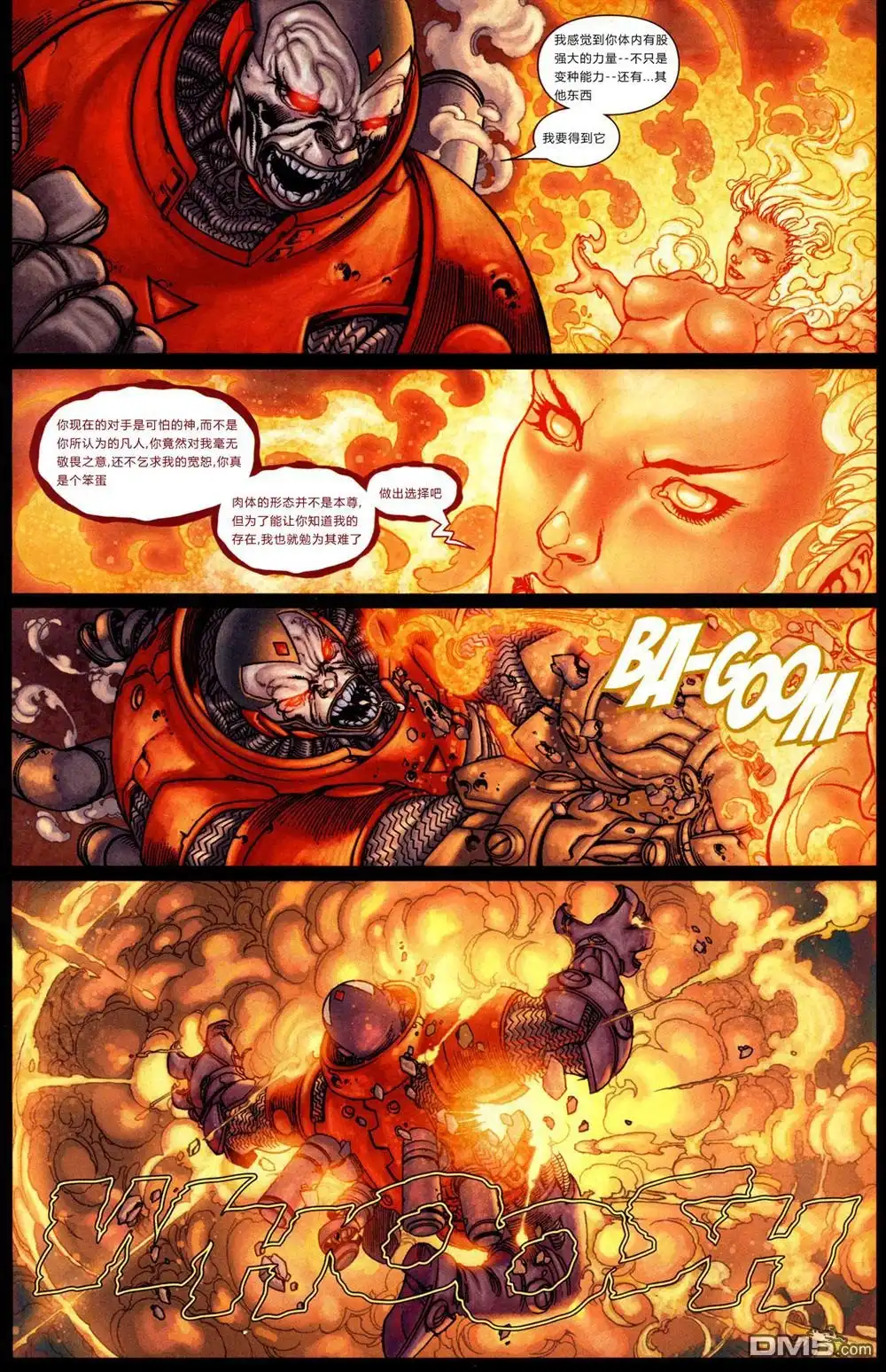 《终极X战警》第93话 第4页