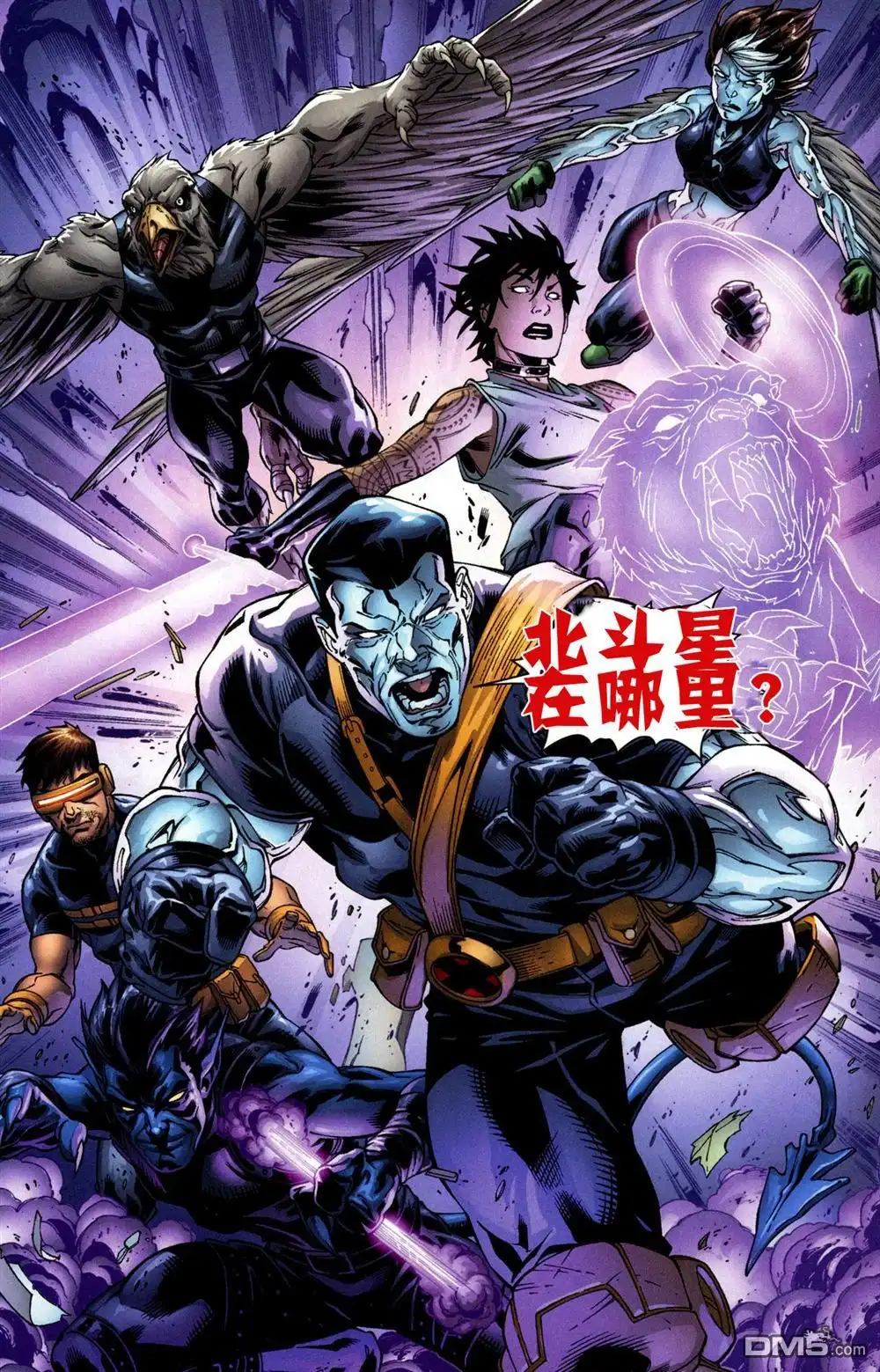 《终极X战警》第95话 第14页
