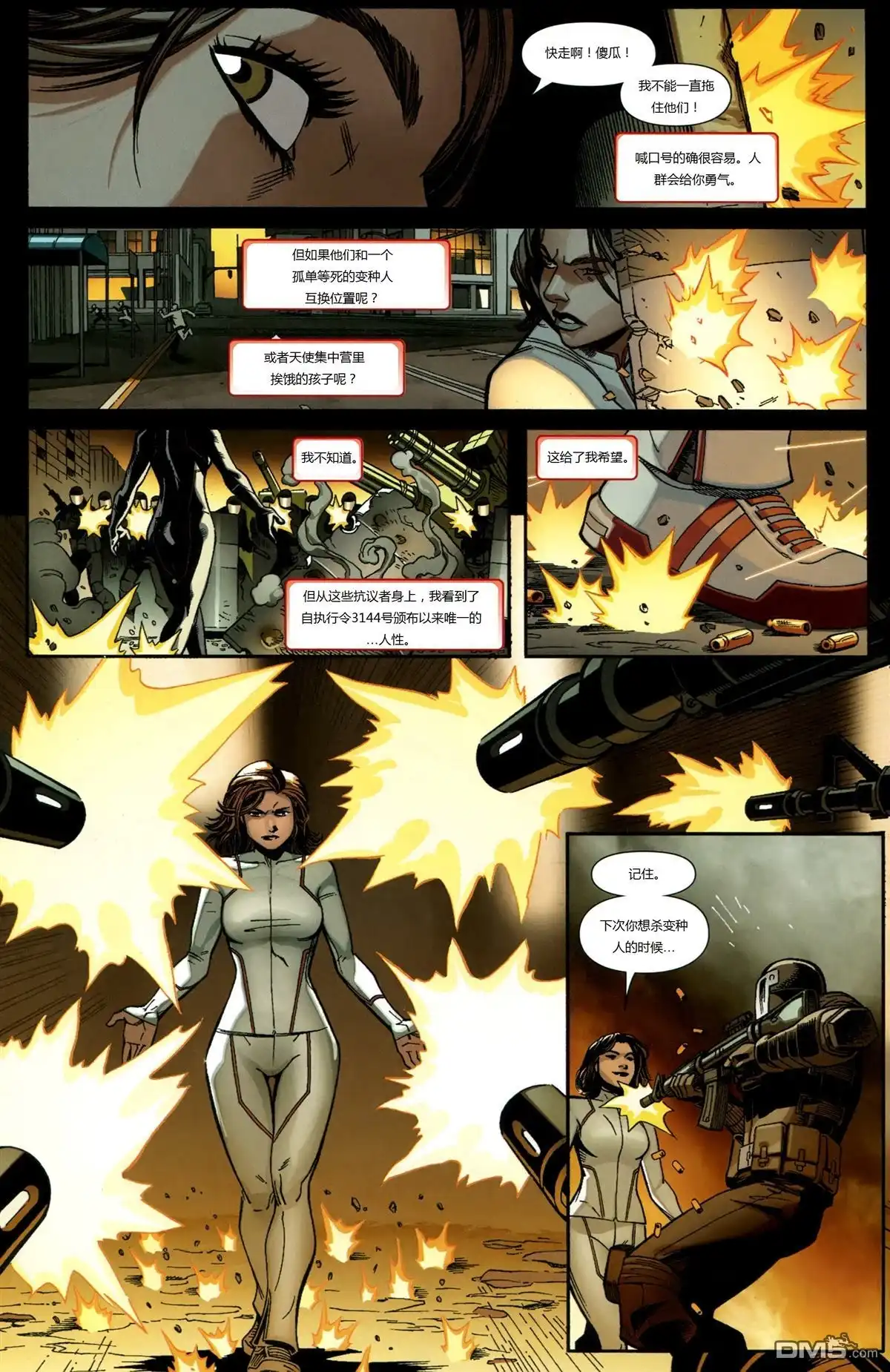 《终极漫画：X战警》第13话 第13页