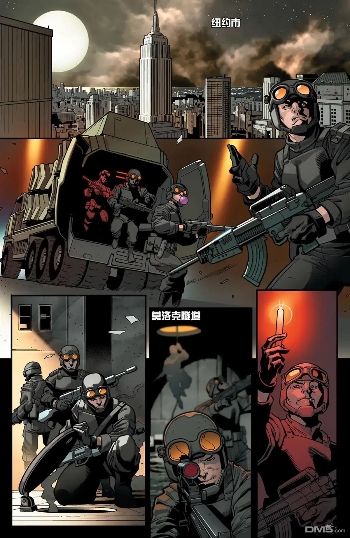 《终极漫画：X战警》第14话 第5页