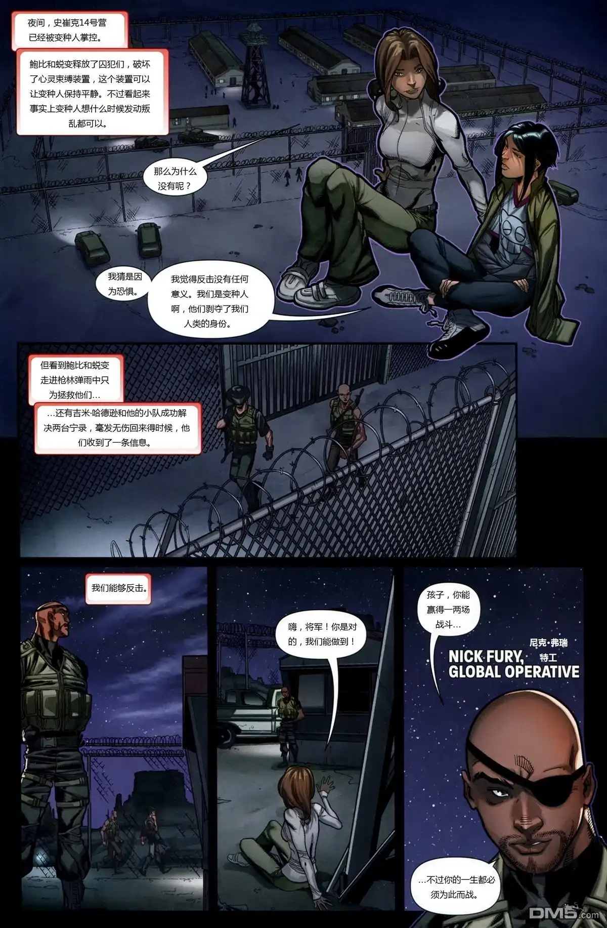 《终极漫画：X战警》第17话 第19页