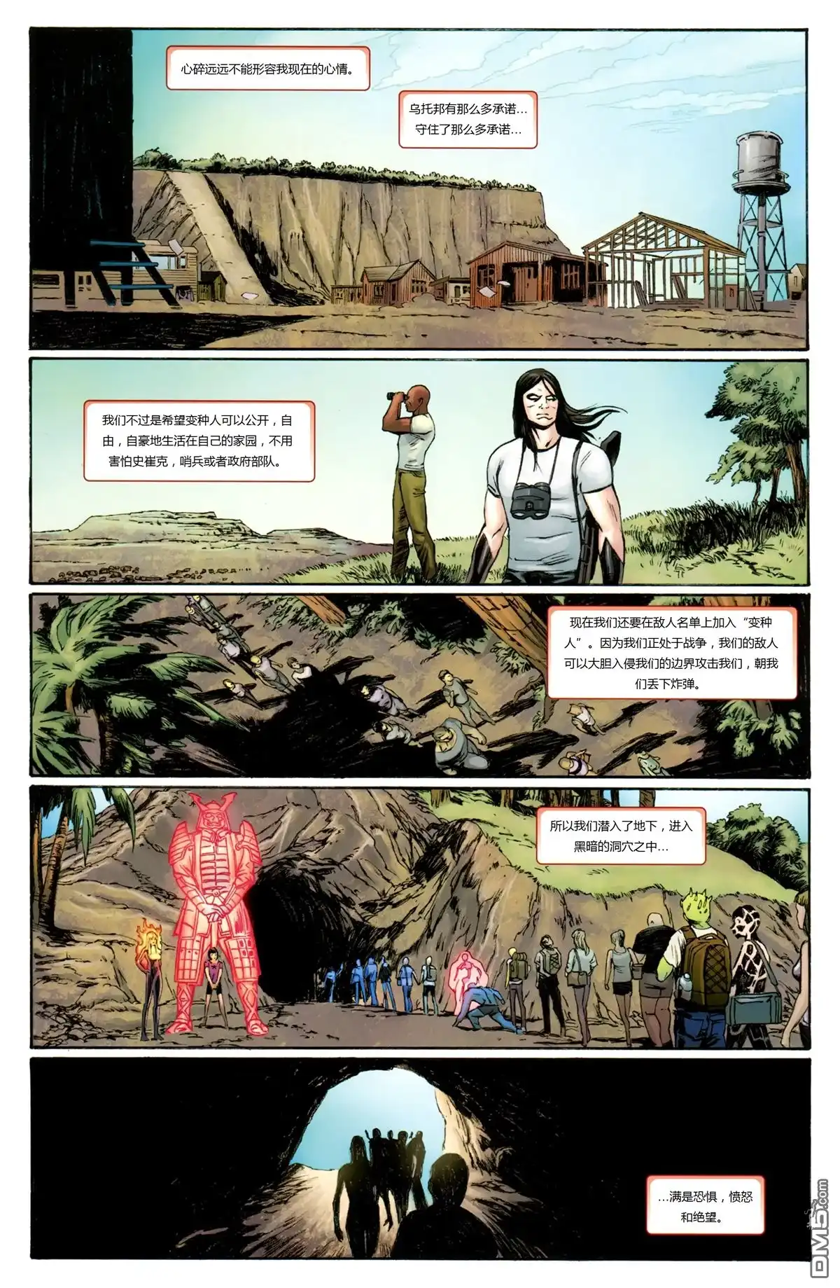 《终极漫画：X战警》第31话 第9页