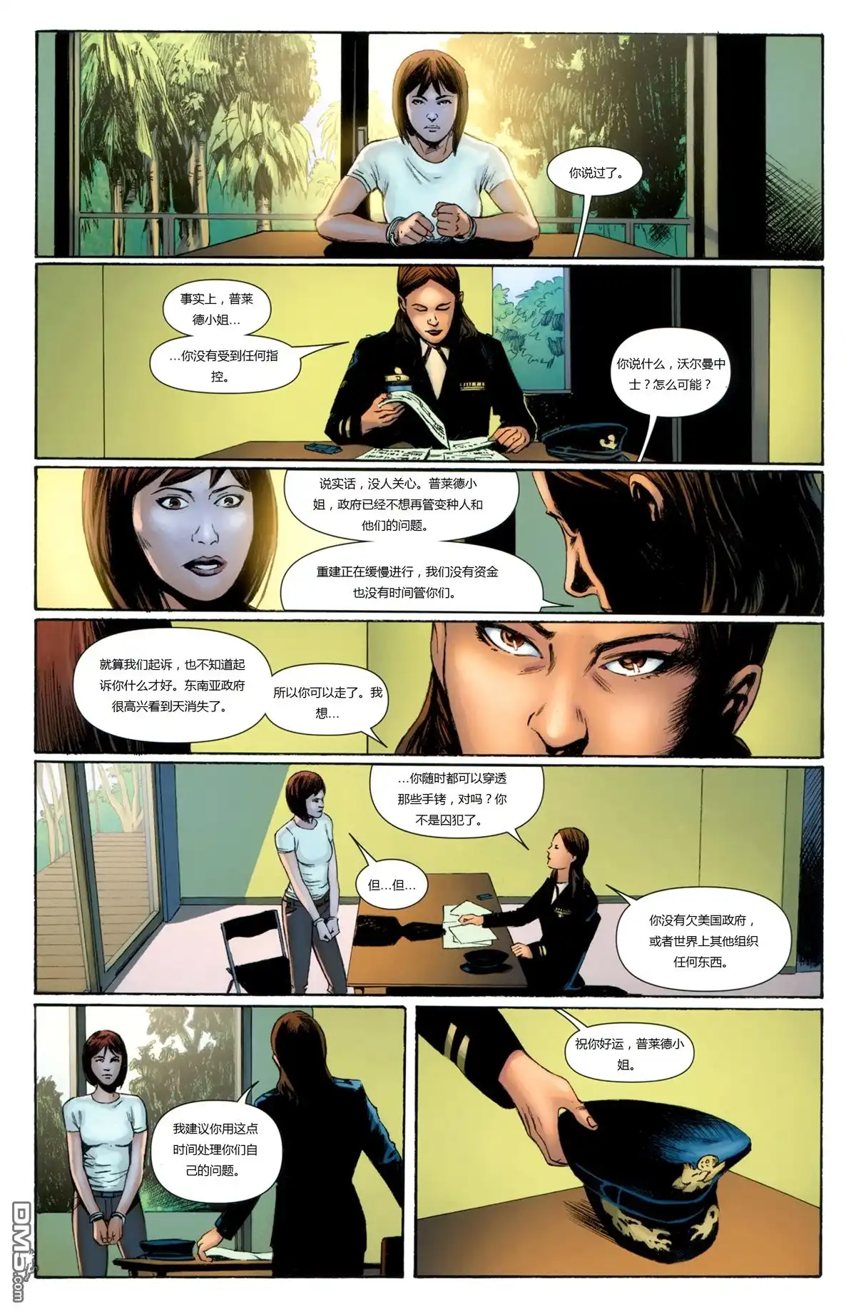 《终极漫画：X战警》第33话 第20页