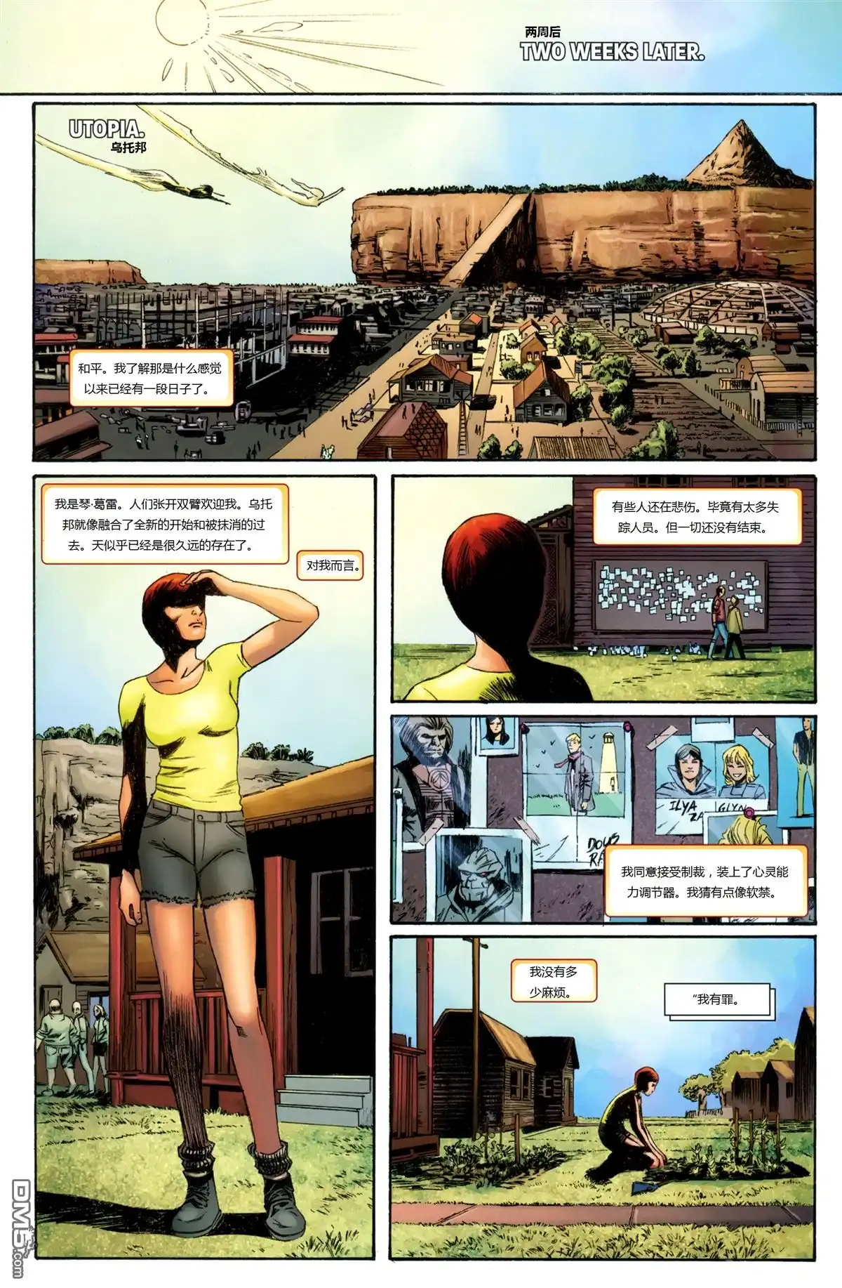 《终极漫画：X战警》第33话 第19页
