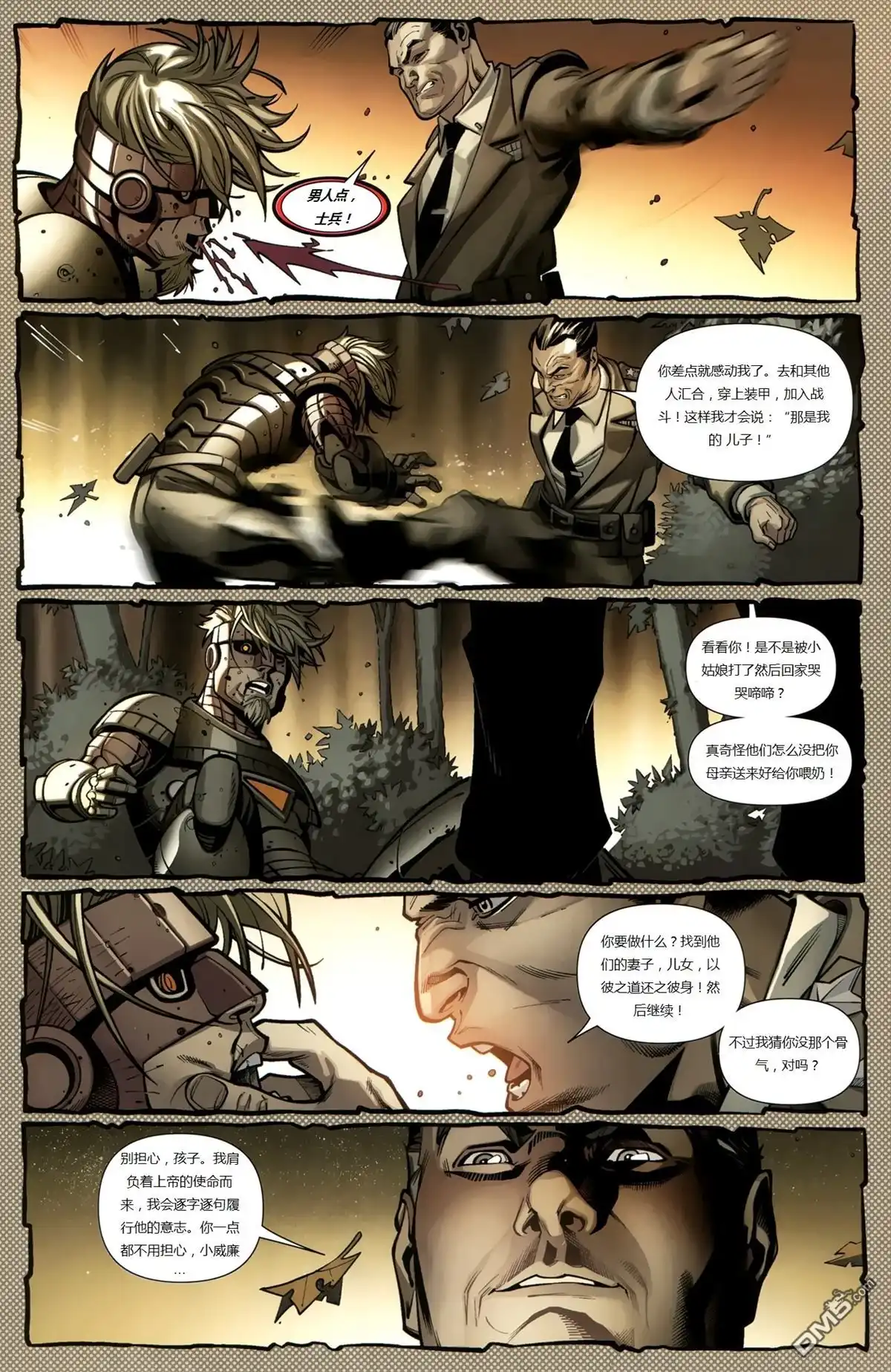 《终极漫画：X战警》第4话 第7页