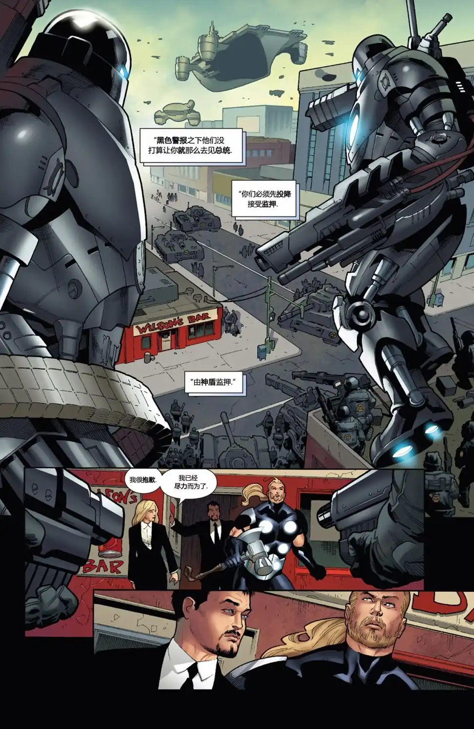 《终极漫画终极战队》第11话 第11页
