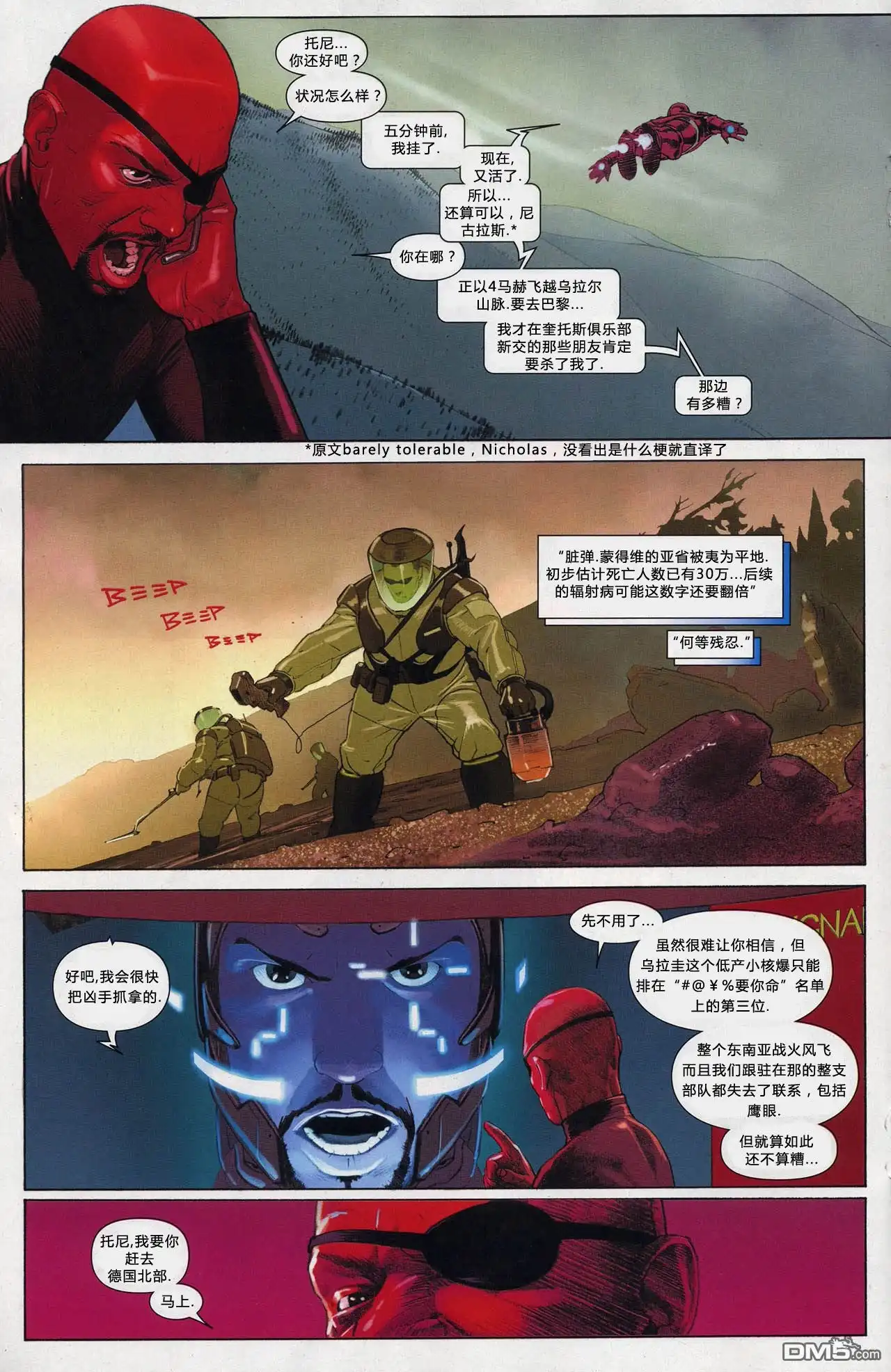 《终极漫画终极战队》第2话 第14页