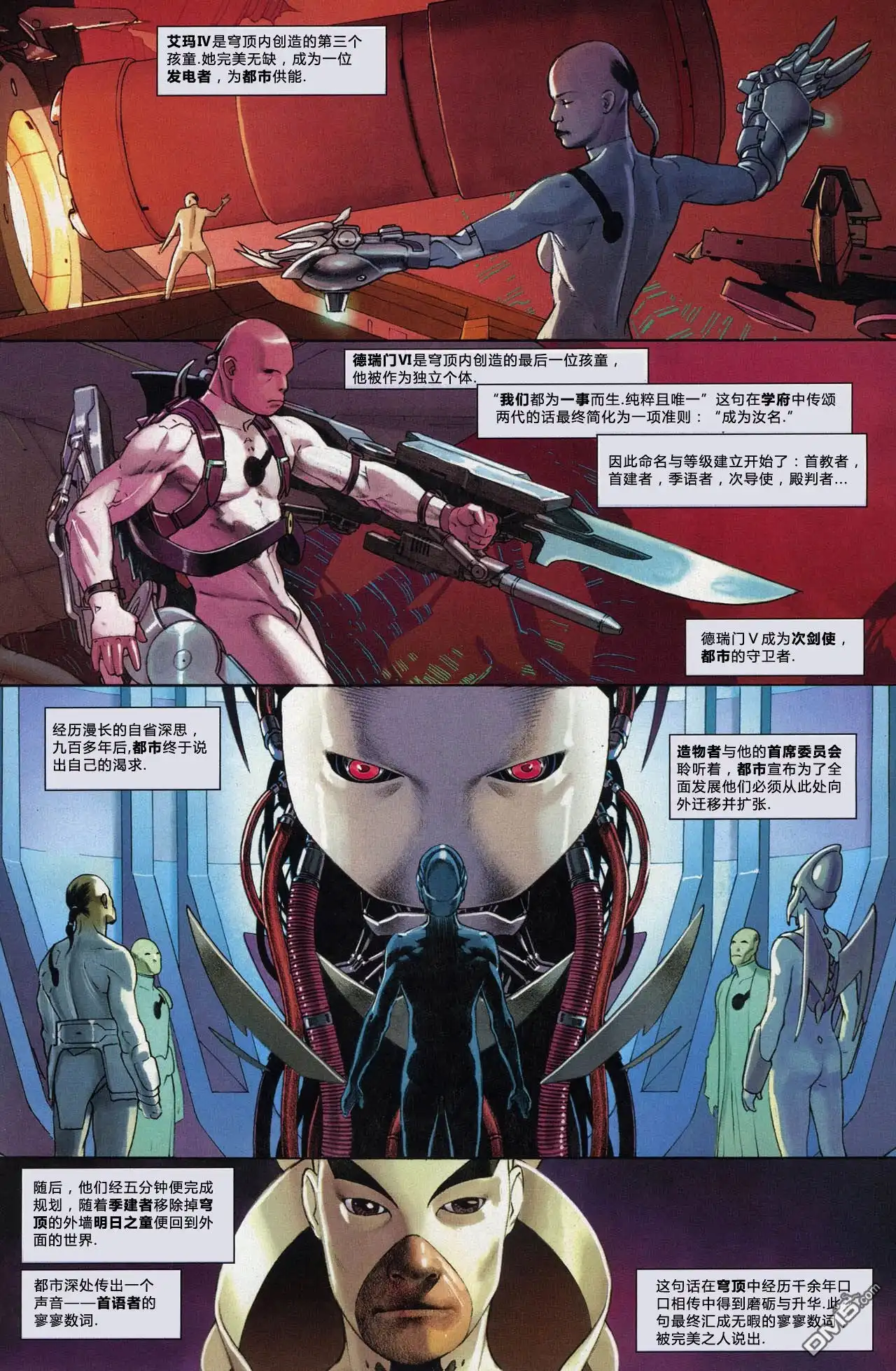 《终极漫画终极战队》第2话 第4页