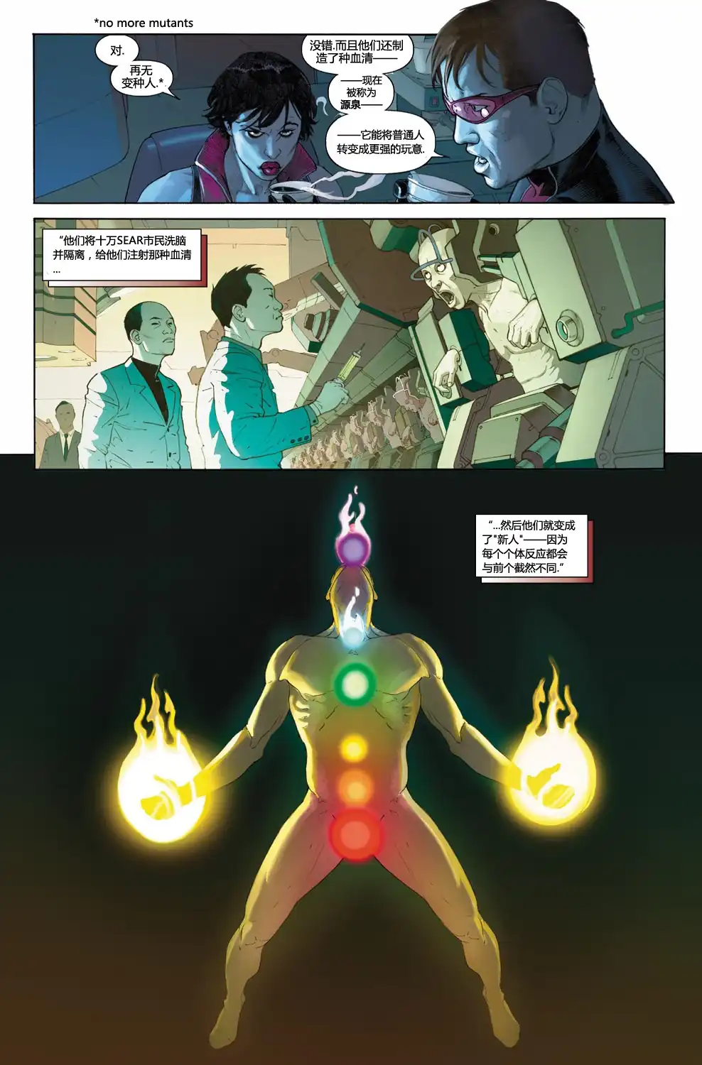 《终极漫画终极战队》第7话 第6页
