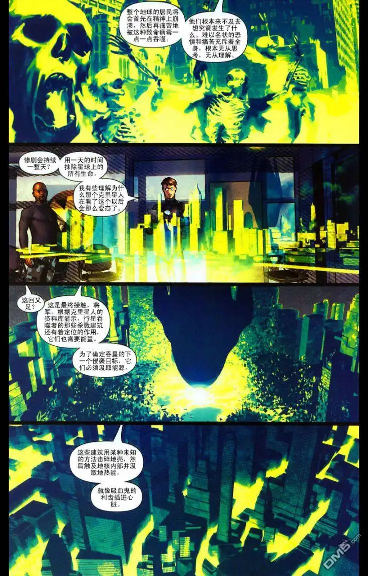 《终极灭绝》第1话 第9页