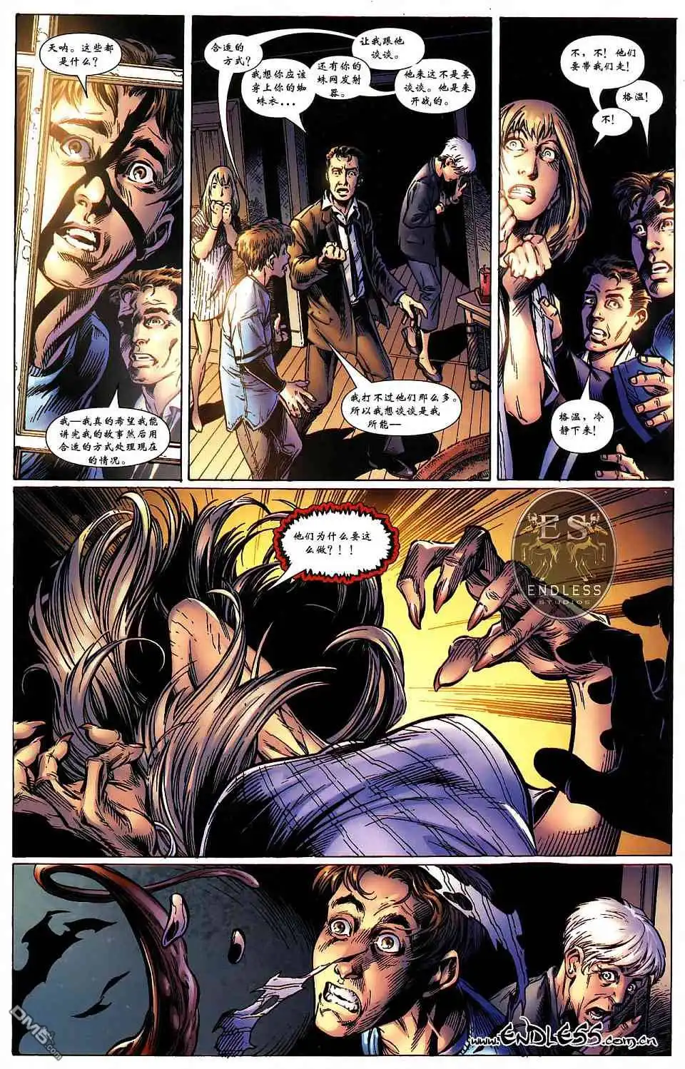终极蜘蛛侠 第100话 第23页