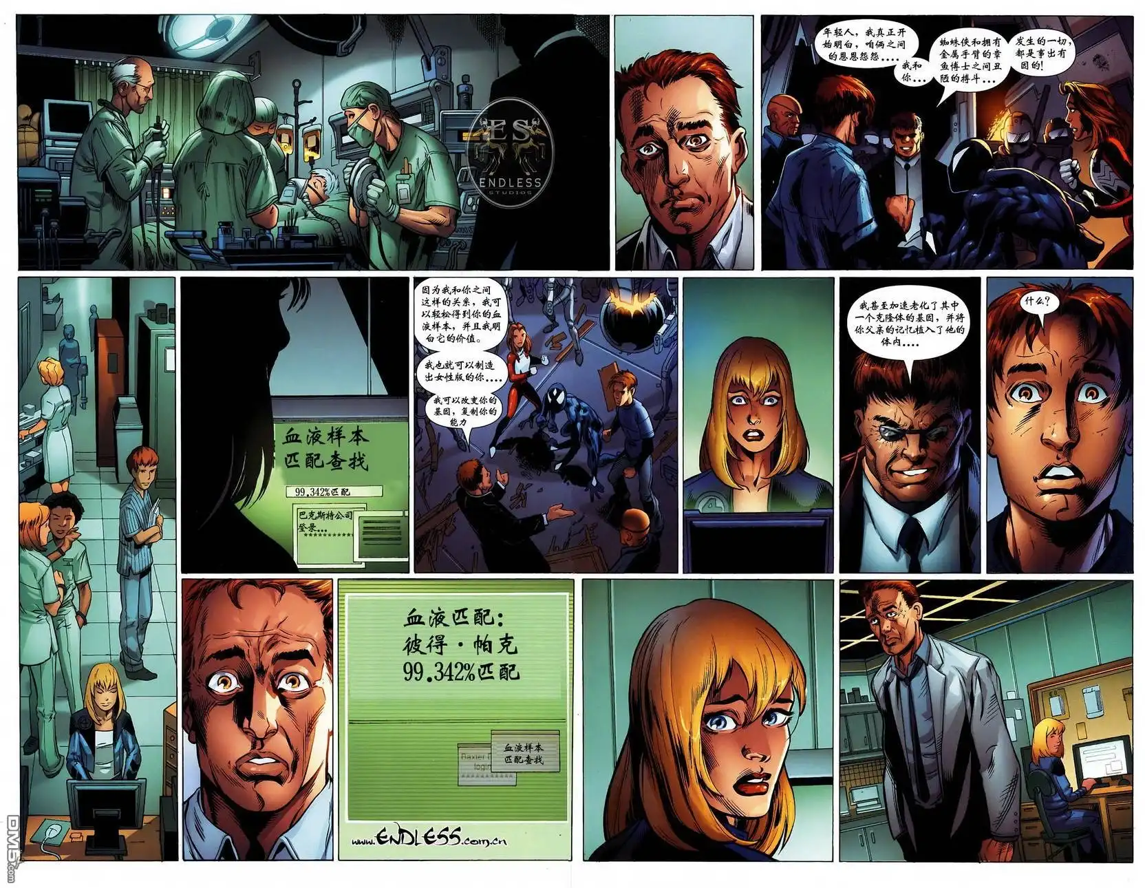 终极蜘蛛侠 第103话 第12页