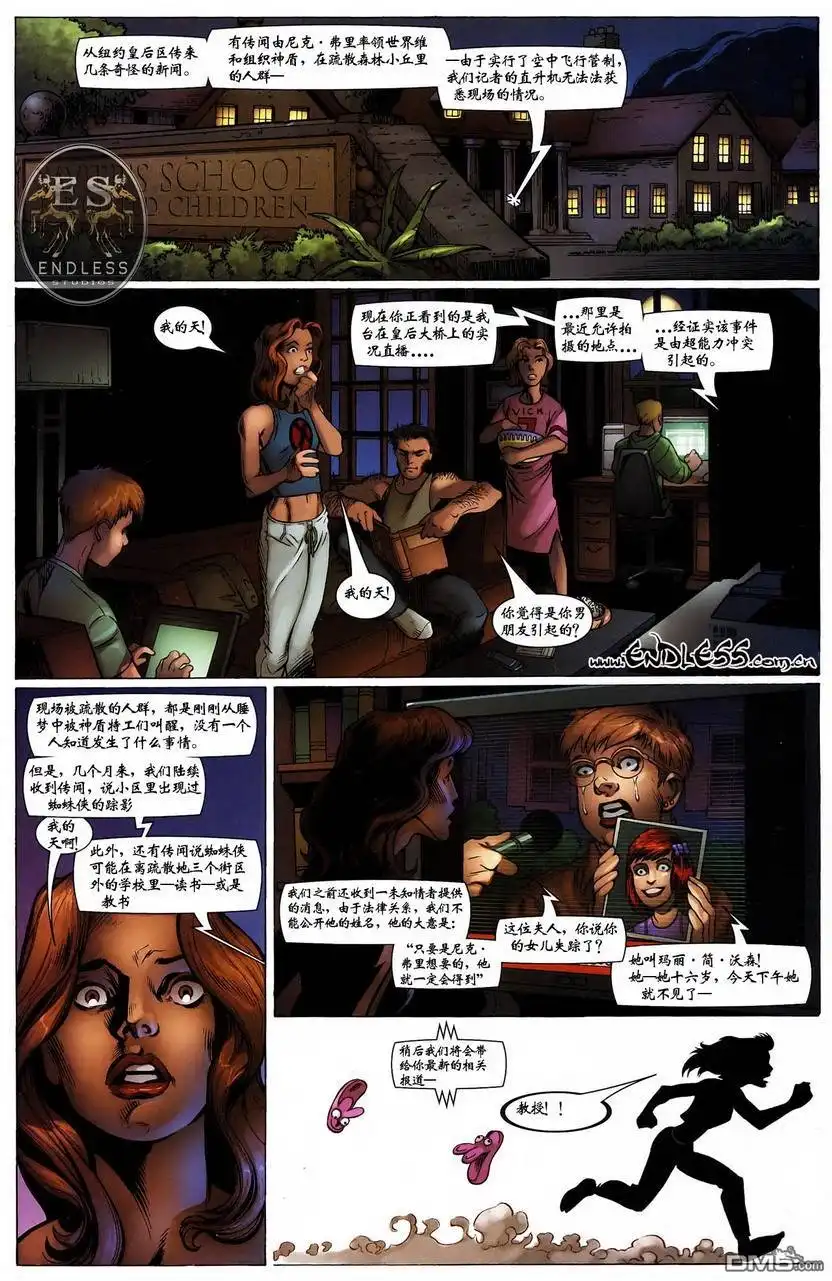 终极蜘蛛侠 第103话 第2页