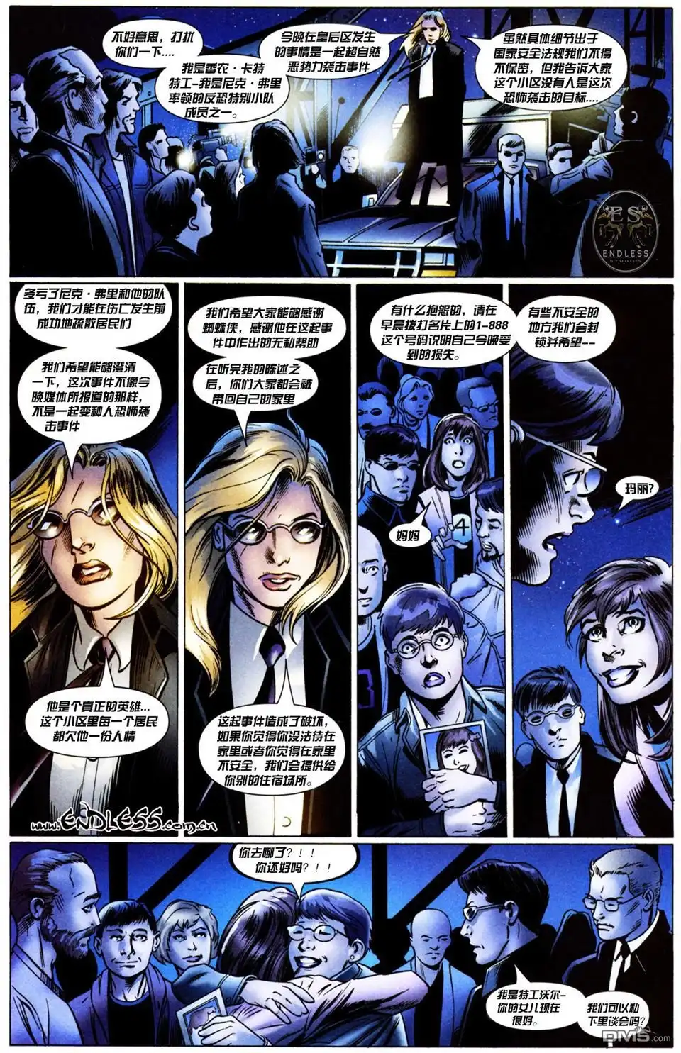 终极蜘蛛侠 第105话 第14页