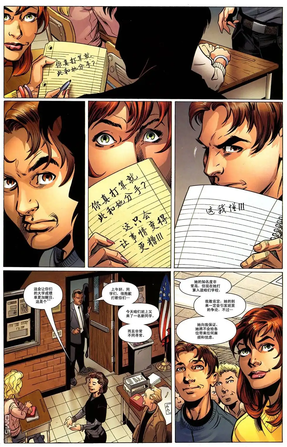 终极蜘蛛侠 第106话 第20页