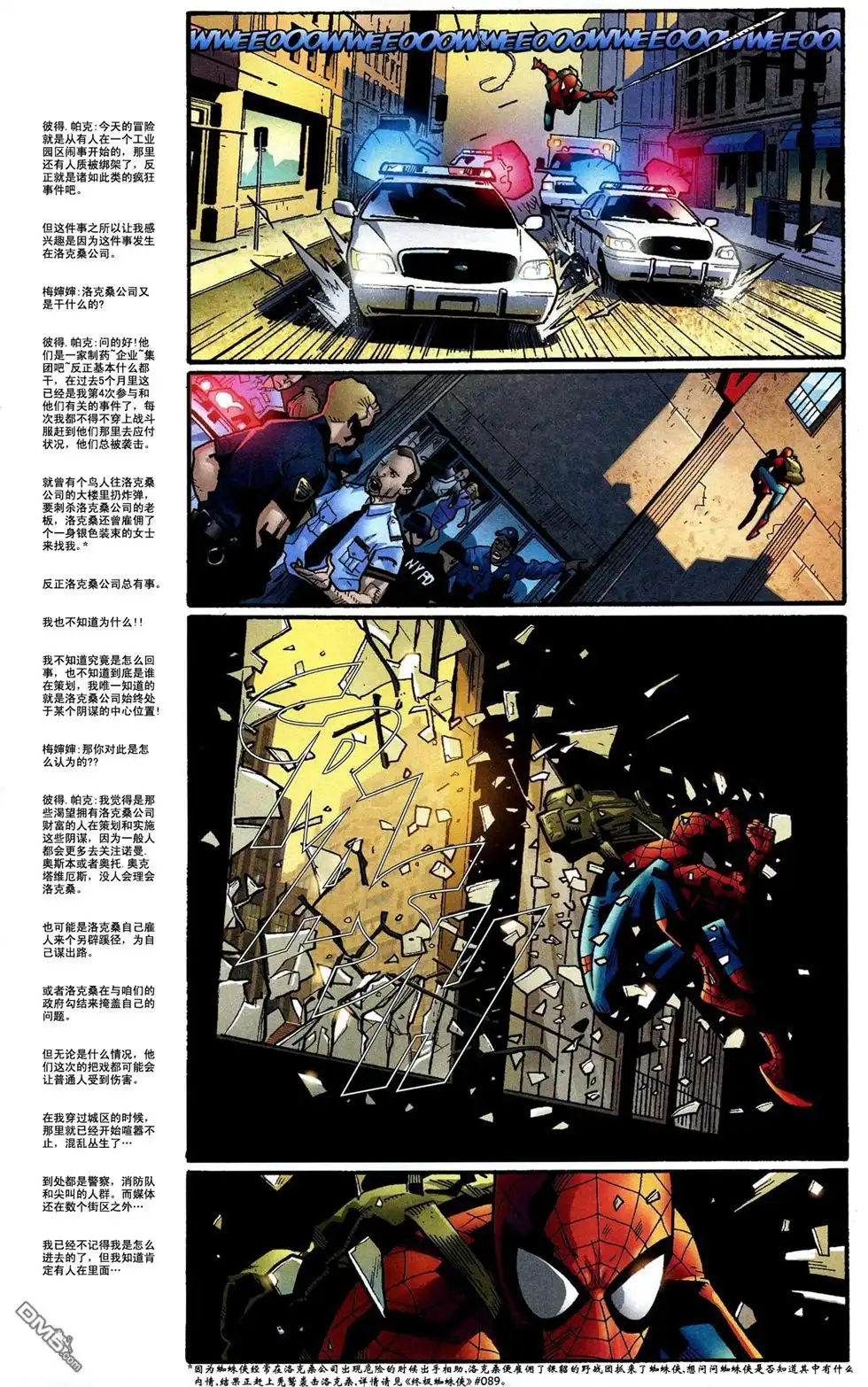 终极蜘蛛侠 第111话 第12页