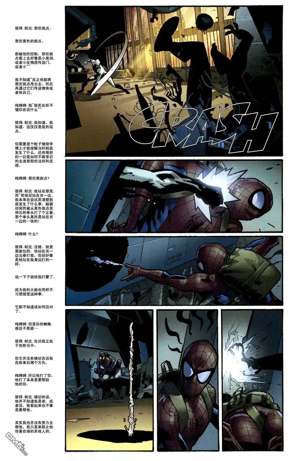 终极蜘蛛侠 第111话 第14页