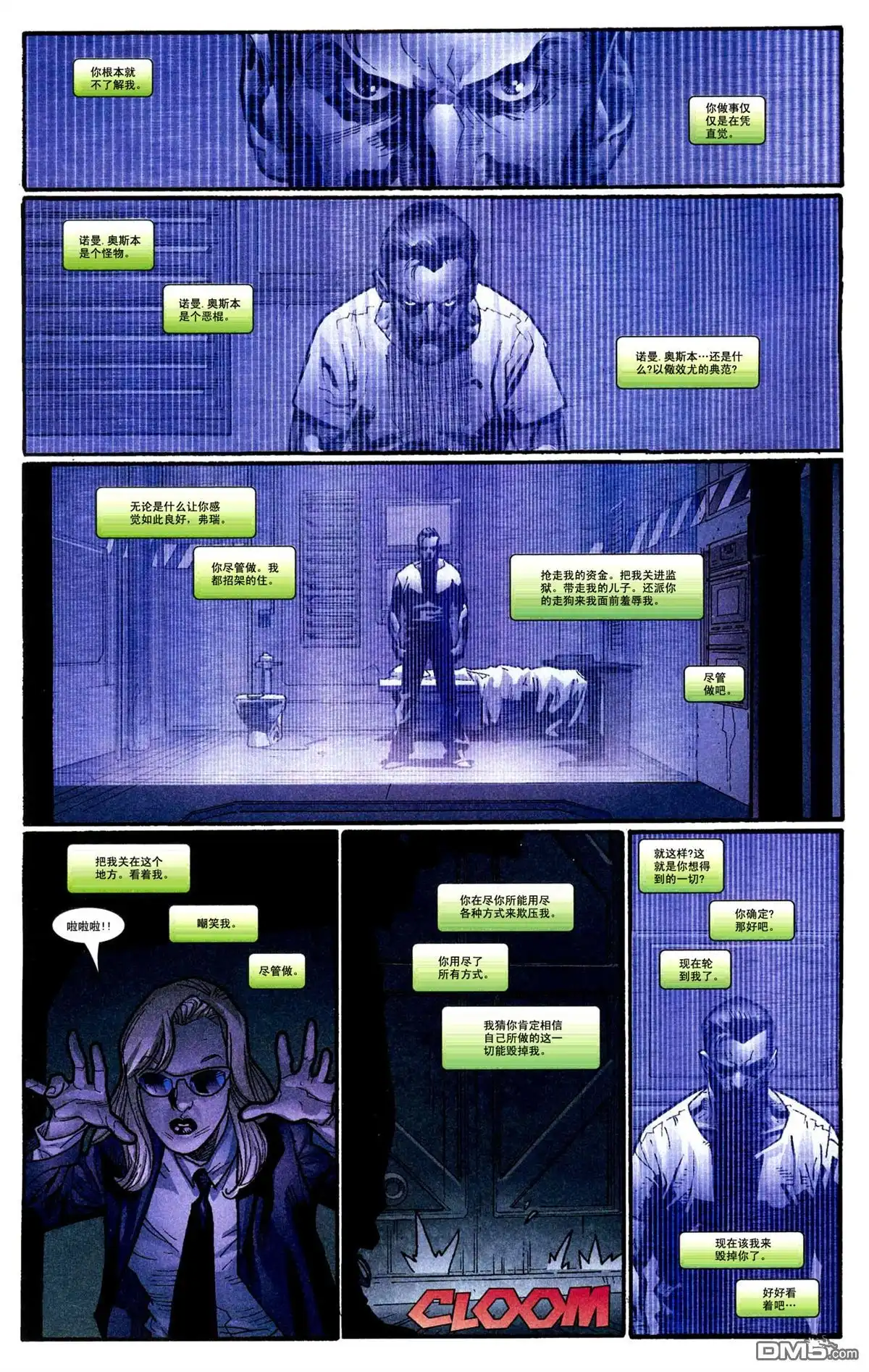终极蜘蛛侠 第113话 第3页