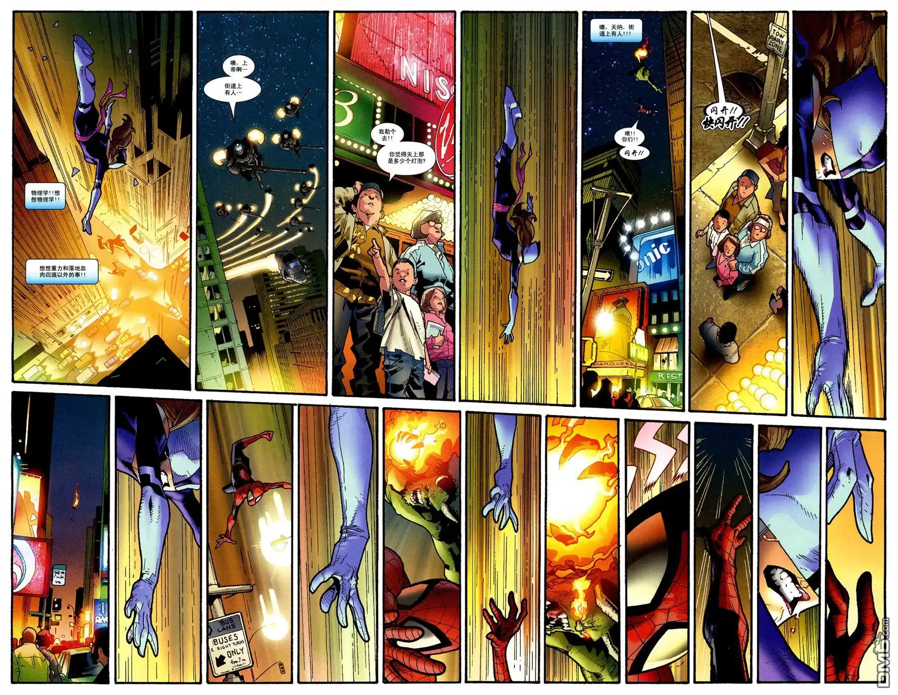 终极蜘蛛侠 第116话 第4页
