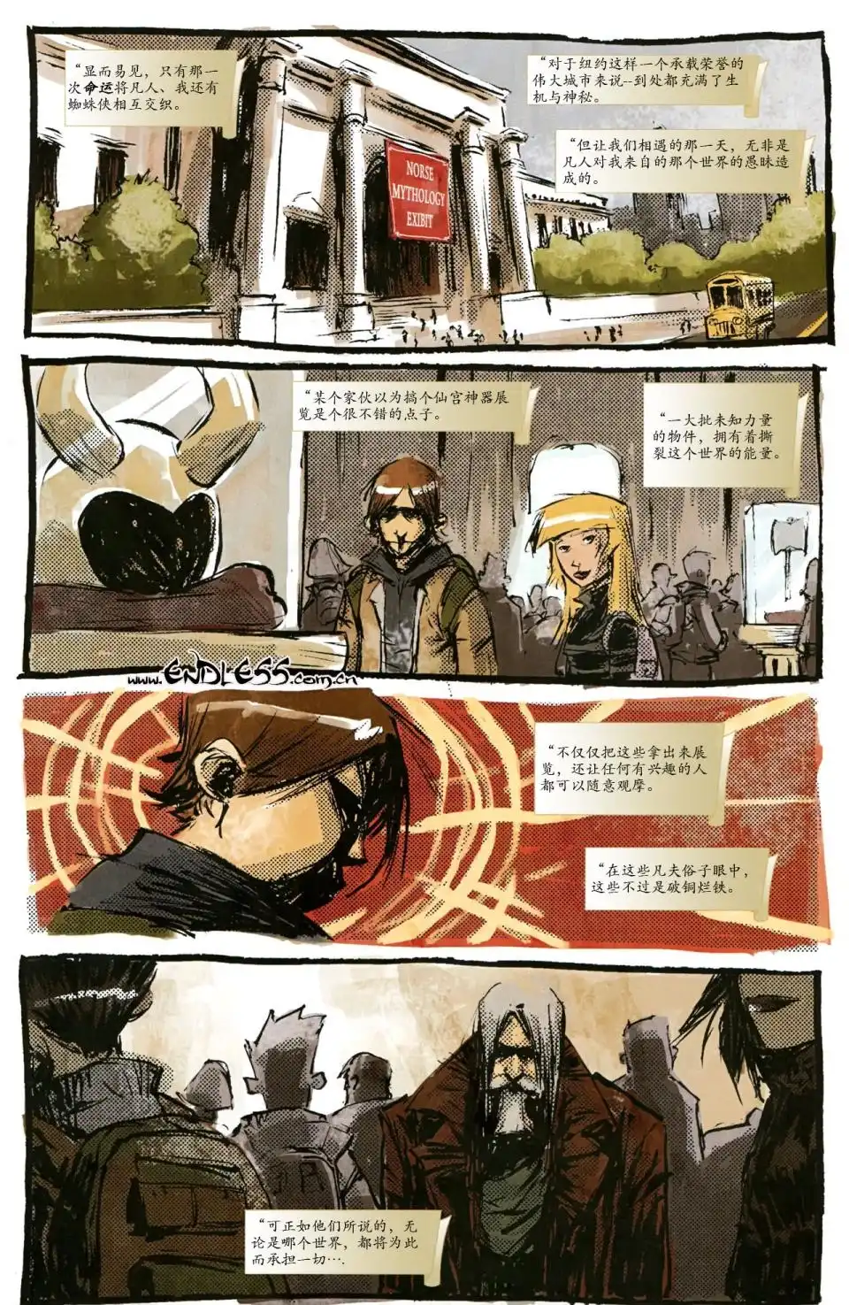 终极蜘蛛侠 第150话 第27页