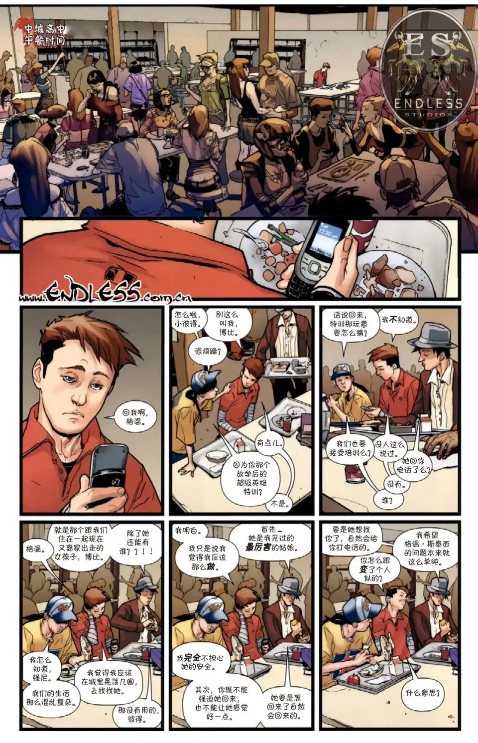 终极蜘蛛侠 第151话 第6页