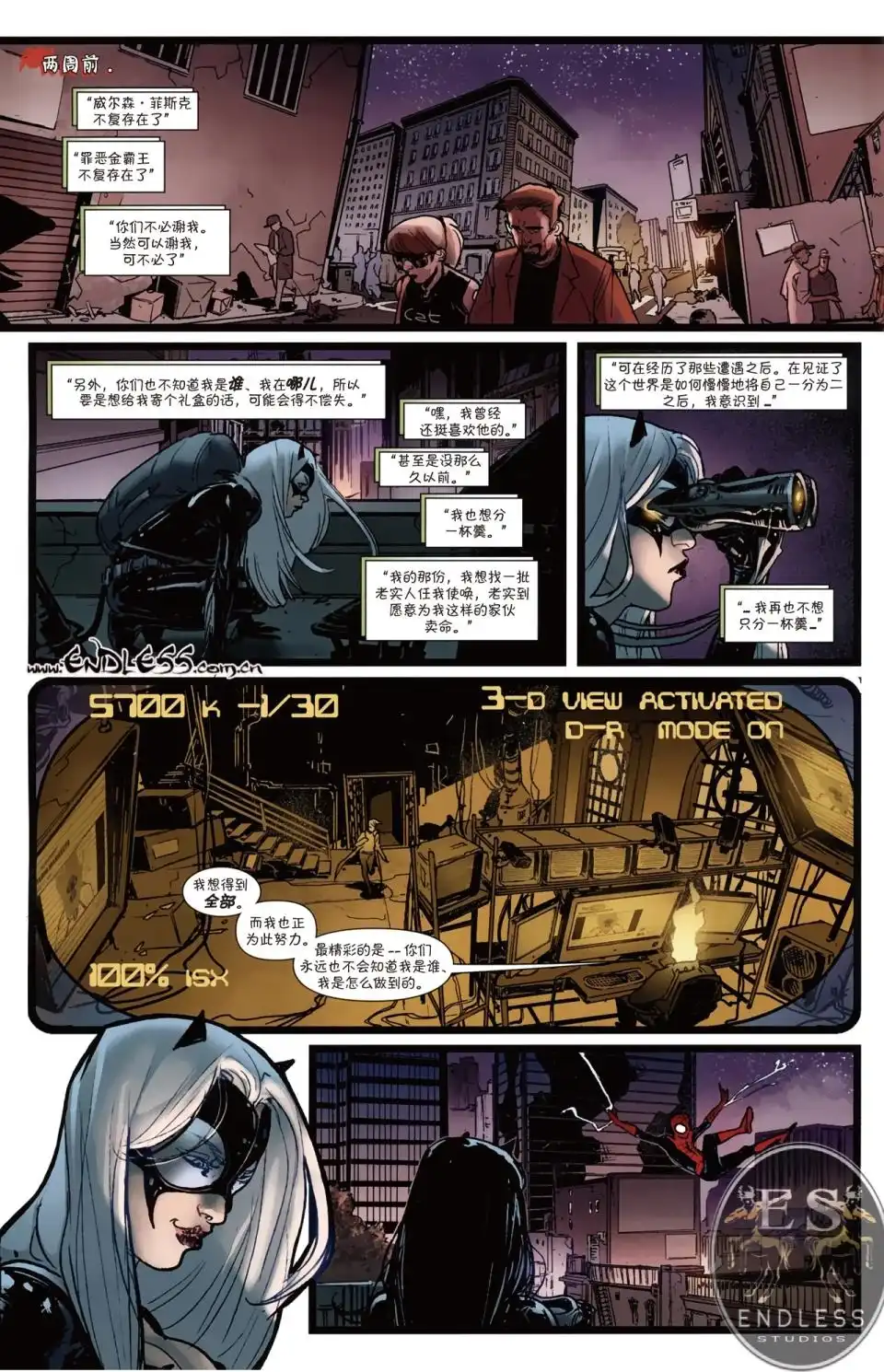 终极蜘蛛侠 第152话 第2页