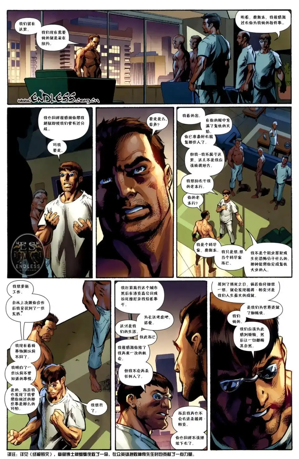 终极蜘蛛侠 第157话 第5页