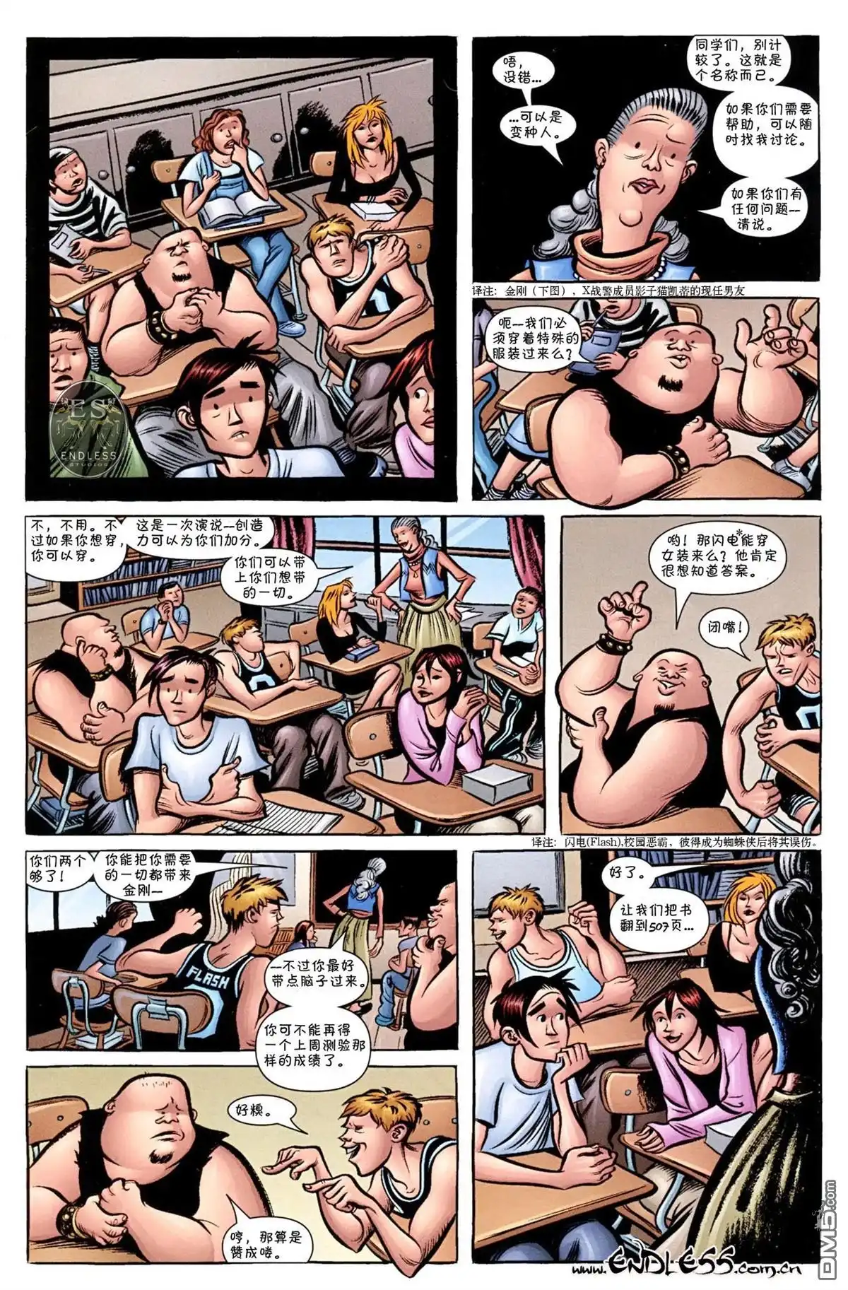 终极蜘蛛侠 超级特刊#1 第28页